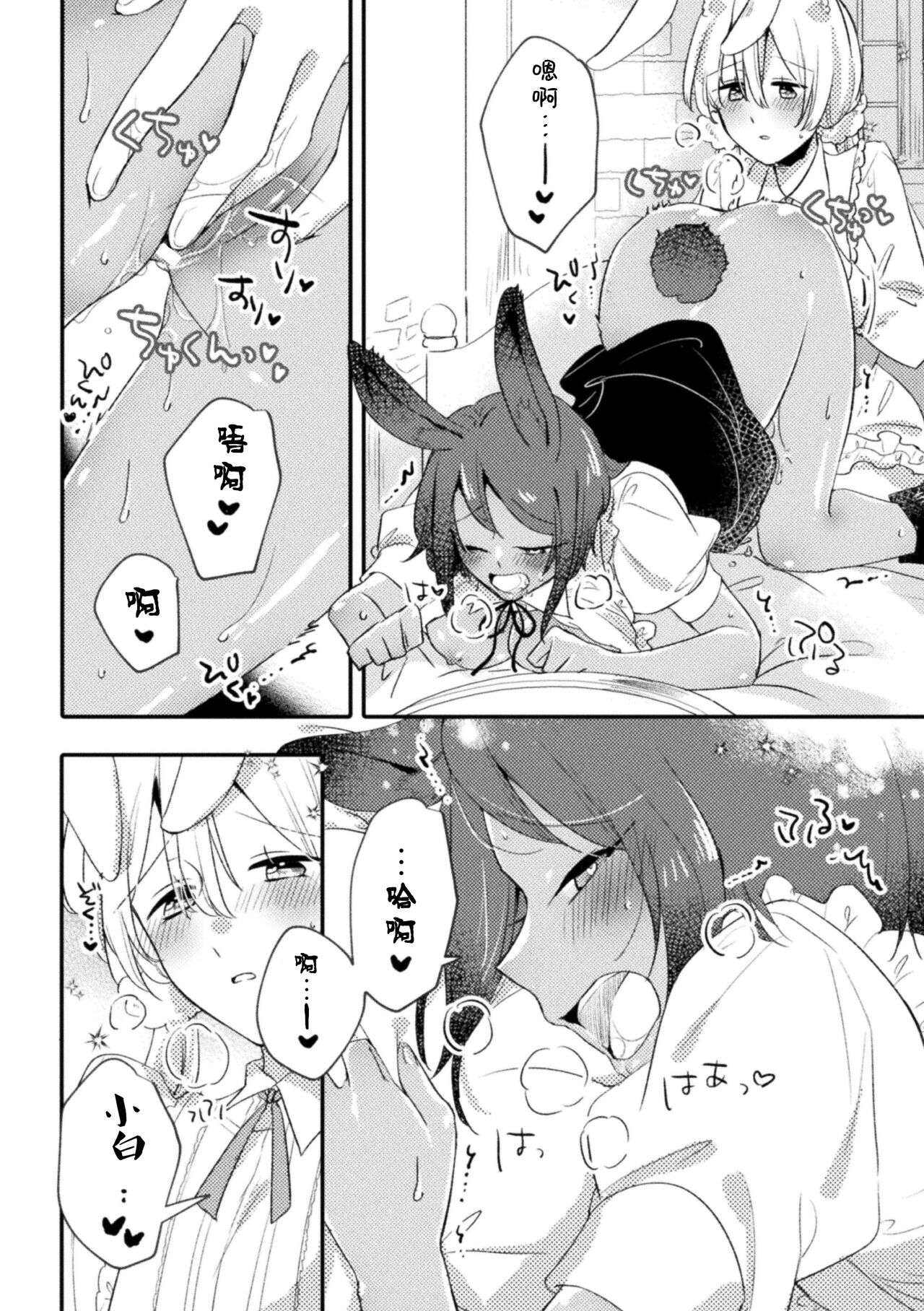 [Anthology] 2D Comic Magazine Yuri Saimin Vol. 2 【Dokiki汉化组】 image number 10
