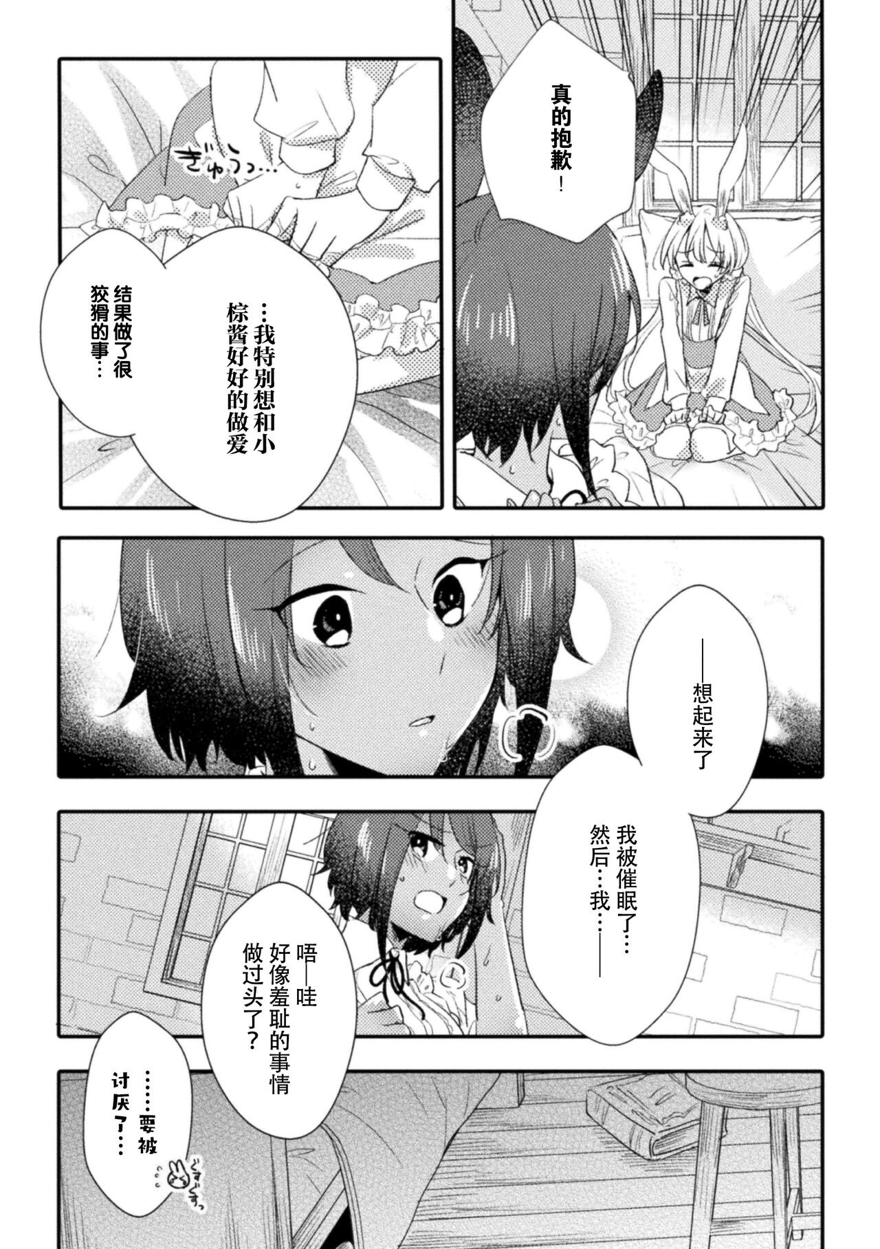 [Anthology] 2D Comic Magazine Yuri Saimin Vol. 2 【Dokiki汉化组】 image number 19