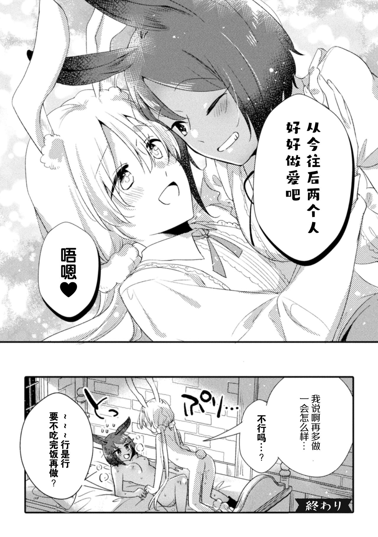 [Anthology] 2D Comic Magazine Yuri Saimin Vol. 2 【Dokiki汉化组】 image number 22