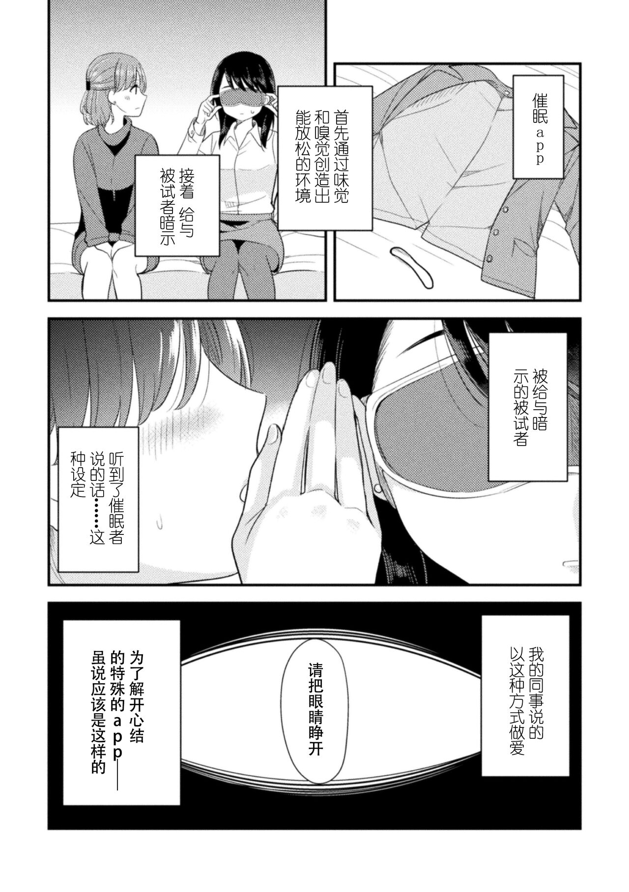 [Anthology] 2D Comic Magazine Yuri Saimin Vol. 2 【Dokiki汉化组】 image number 28