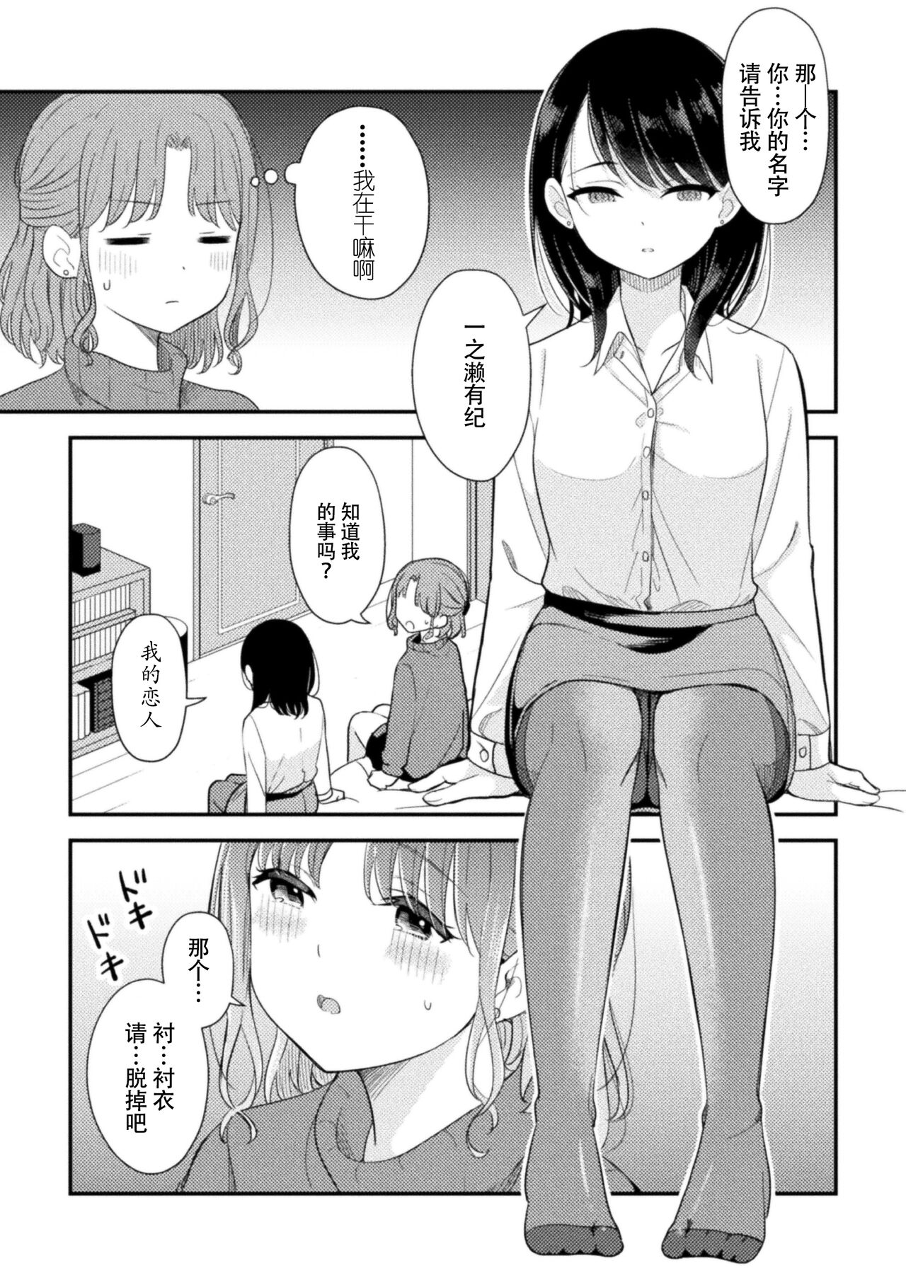 [Anthology] 2D Comic Magazine Yuri Saimin Vol. 2 【Dokiki汉化组】 image number 29