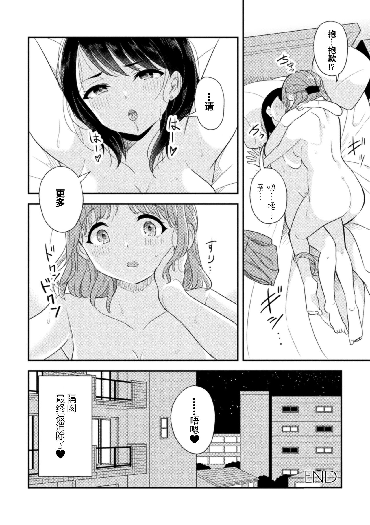 [Anthology] 2D Comic Magazine Yuri Saimin Vol. 2 【Dokiki汉化组】 image number 37