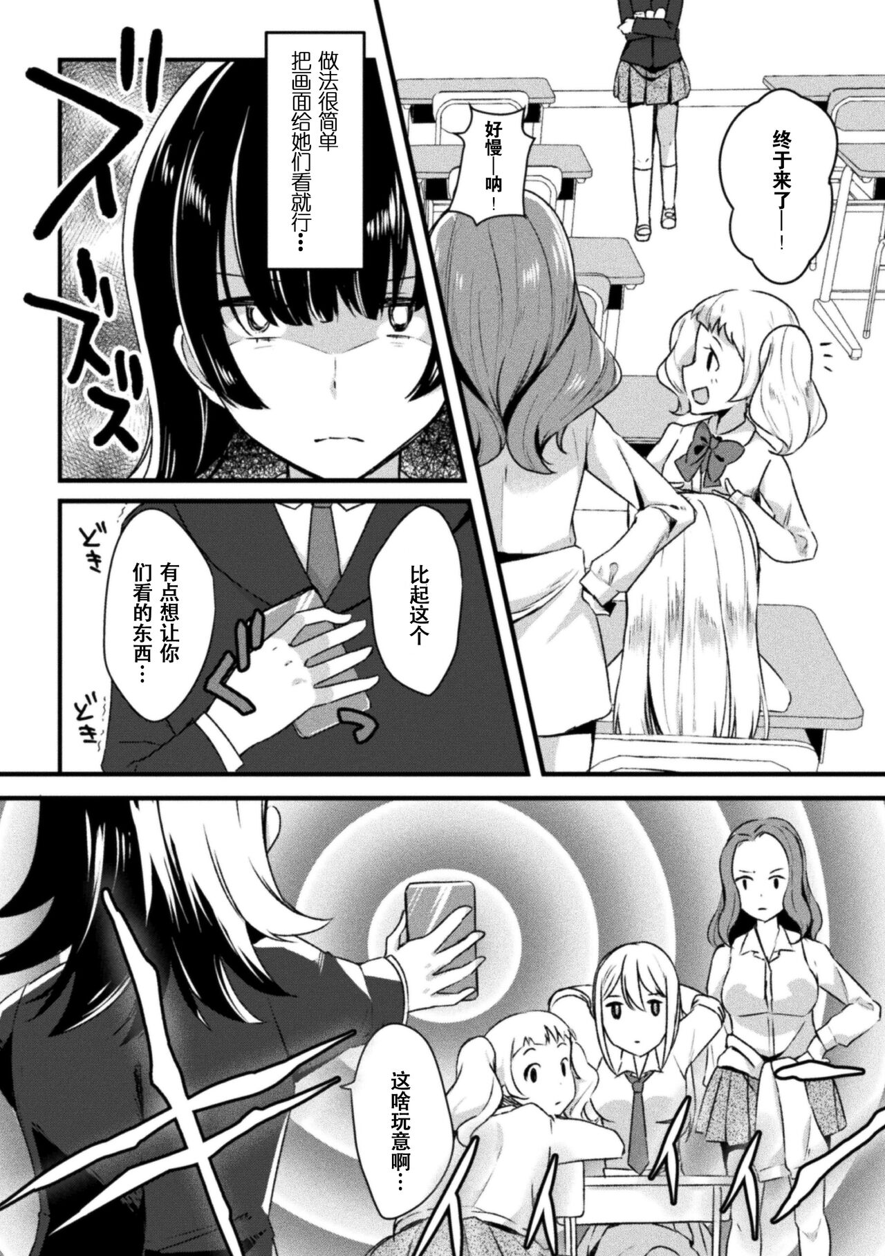 [Anthology] 2D Comic Magazine Yuri Saimin Vol. 2 【Dokiki汉化组】 image number 41