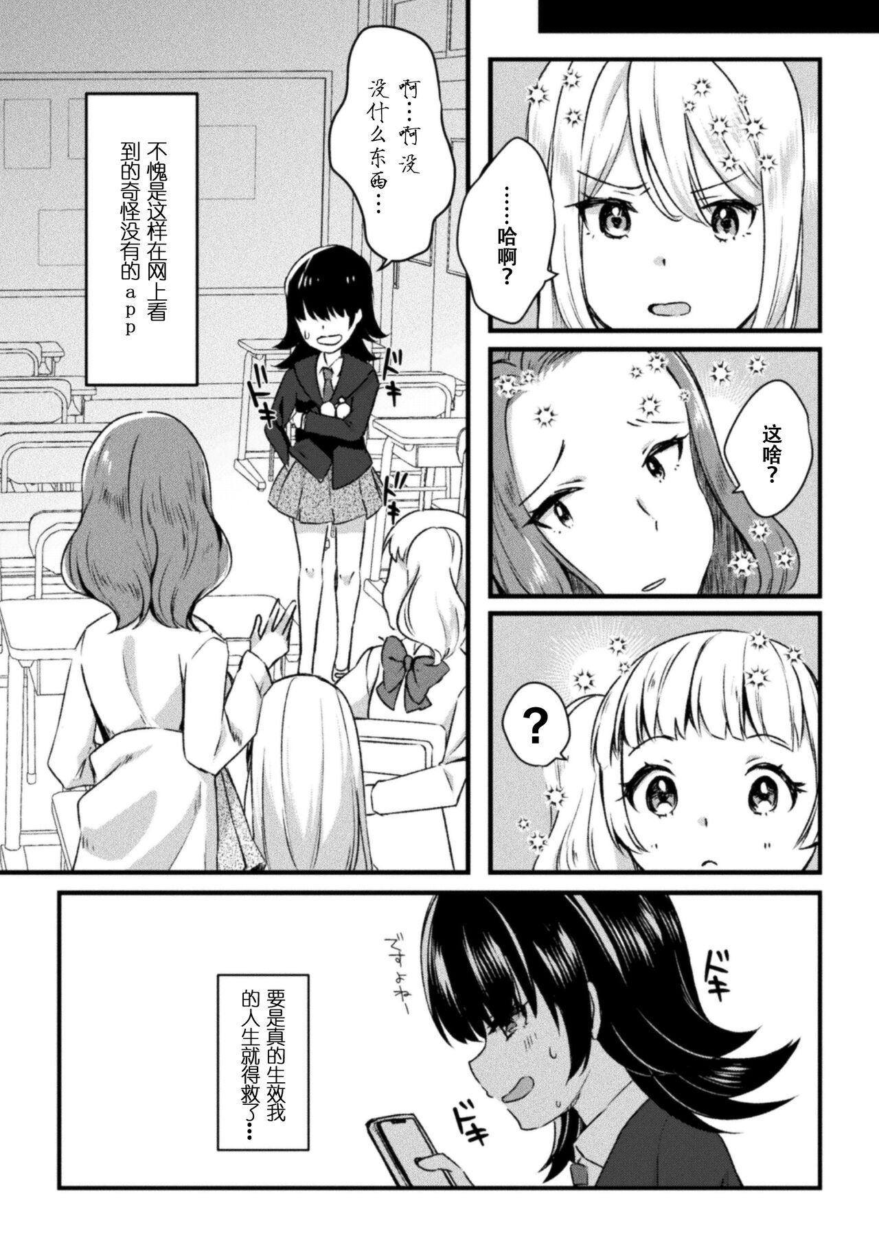 [Anthology] 2D Comic Magazine Yuri Saimin Vol. 2 【Dokiki汉化组】 image number 42