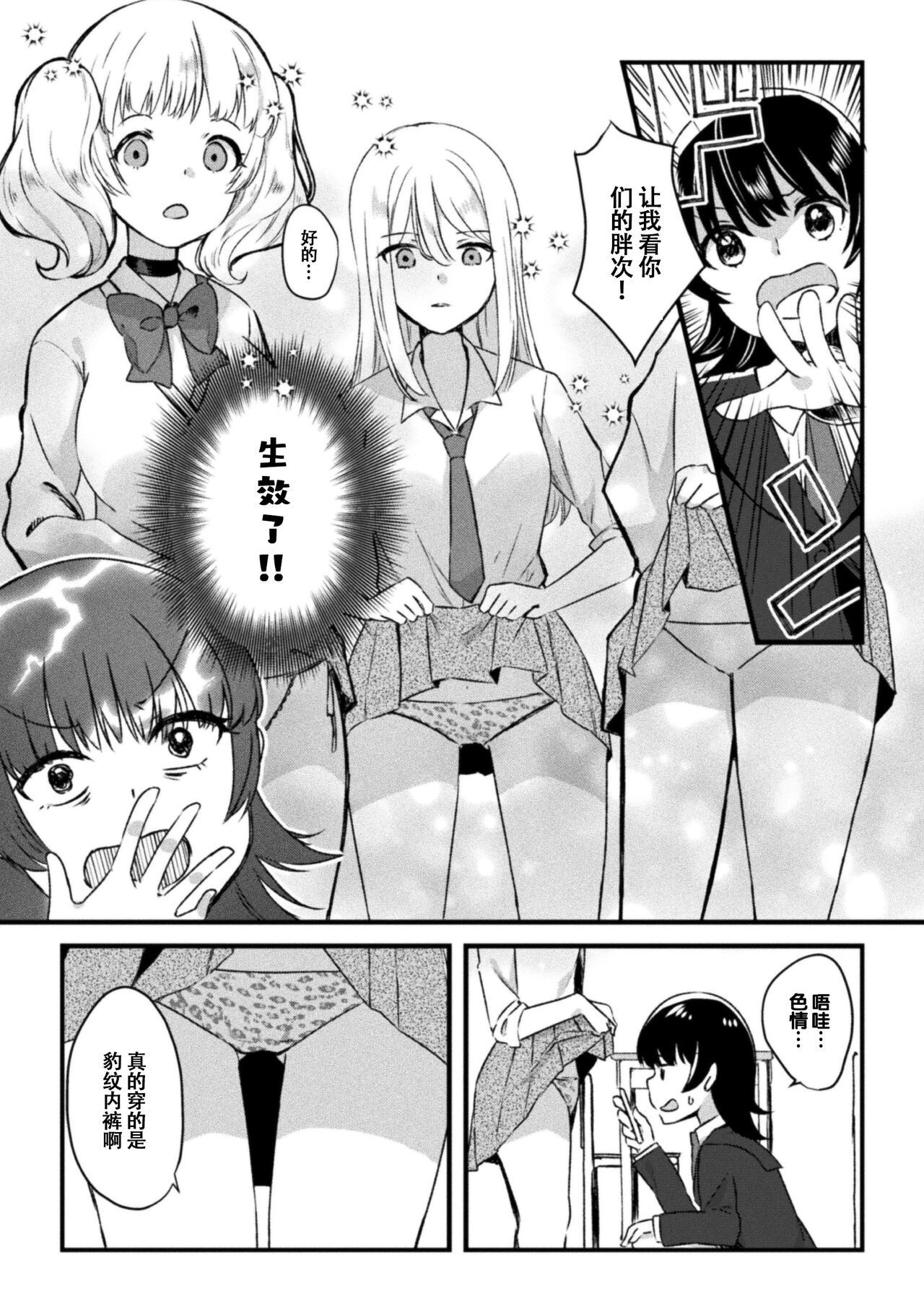 [Anthology] 2D Comic Magazine Yuri Saimin Vol. 2 【Dokiki汉化组】 image number 44