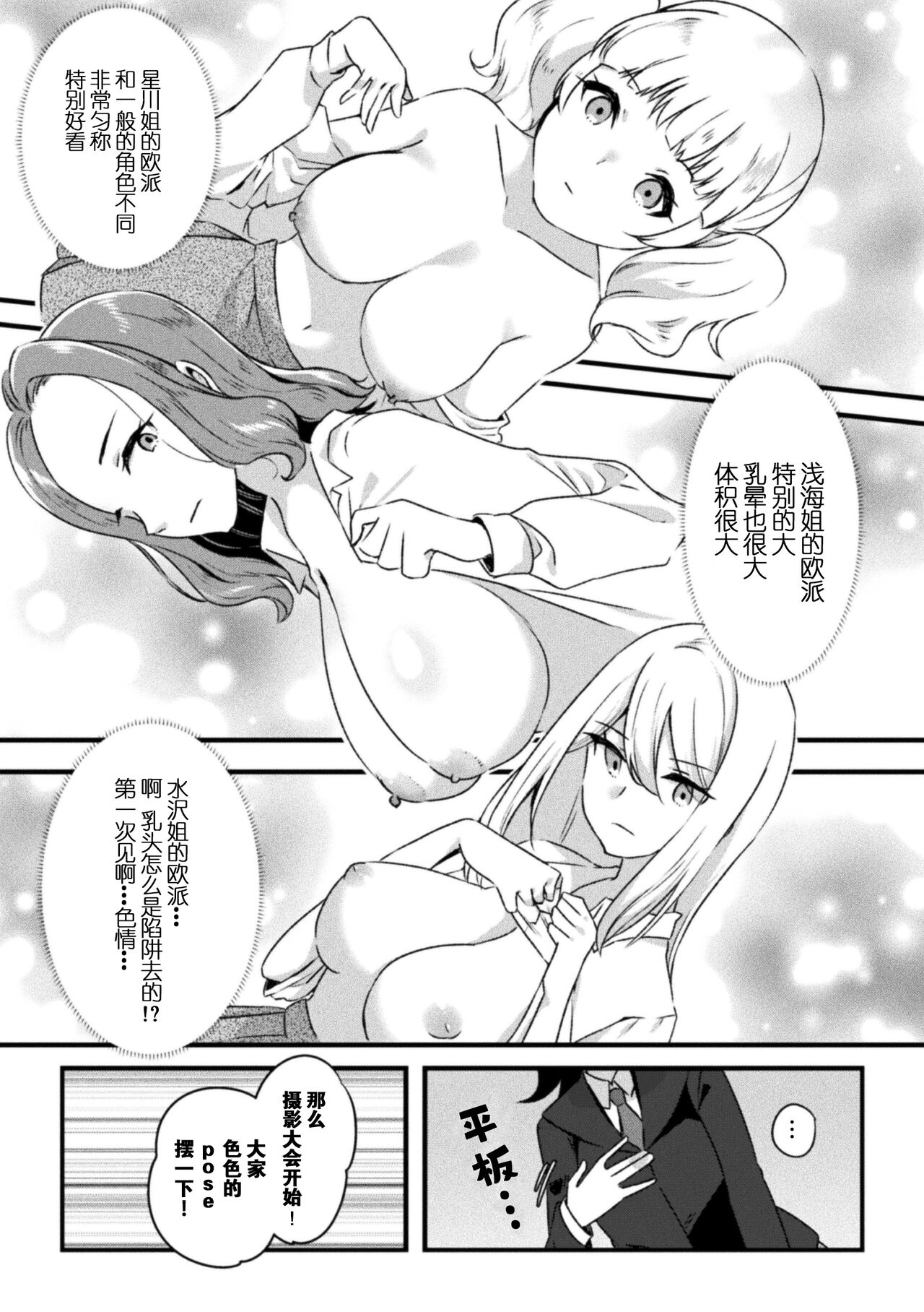 [Anthology] 2D Comic Magazine Yuri Saimin Vol. 2 【Dokiki汉化组】 image number 46