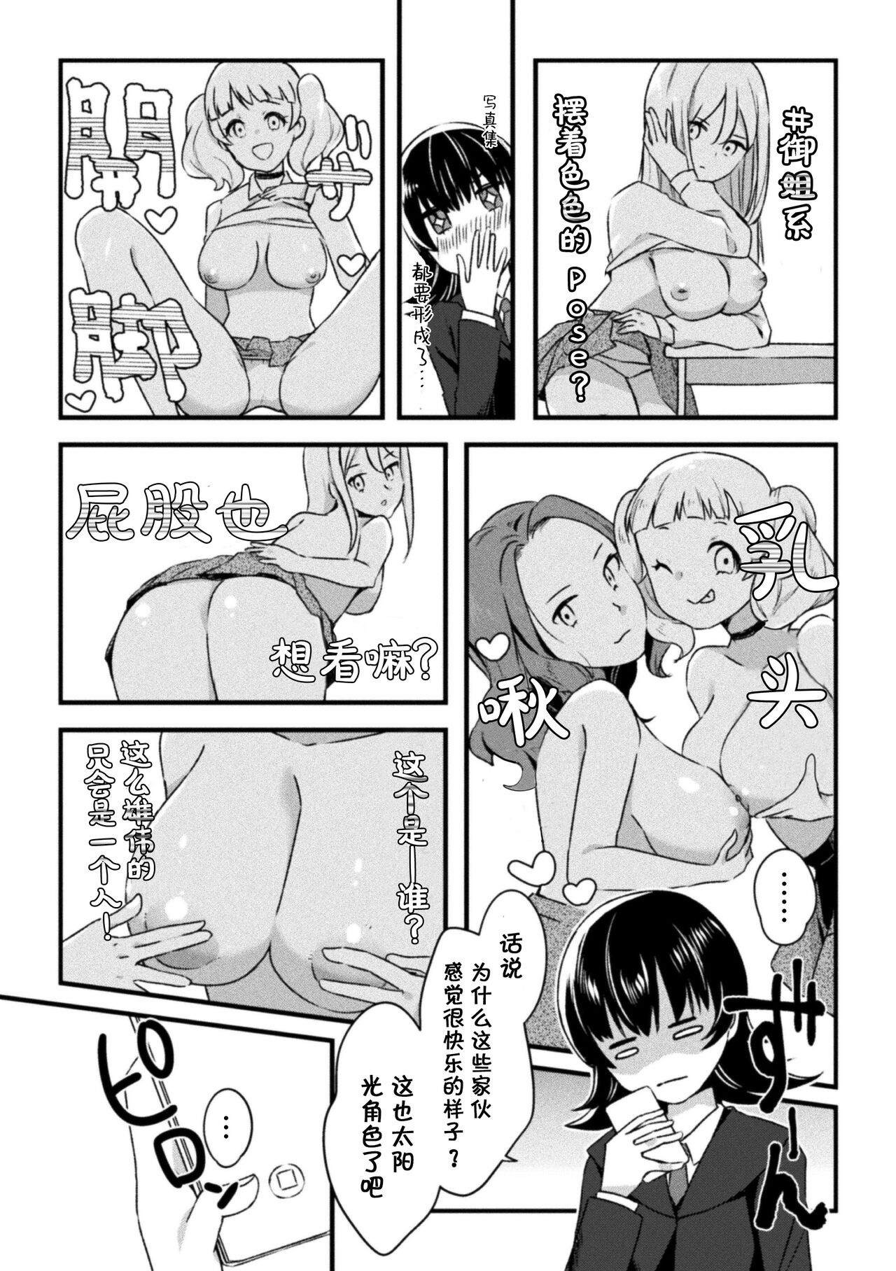 [Anthology] 2D Comic Magazine Yuri Saimin Vol. 2 【Dokiki汉化组】 image number 47