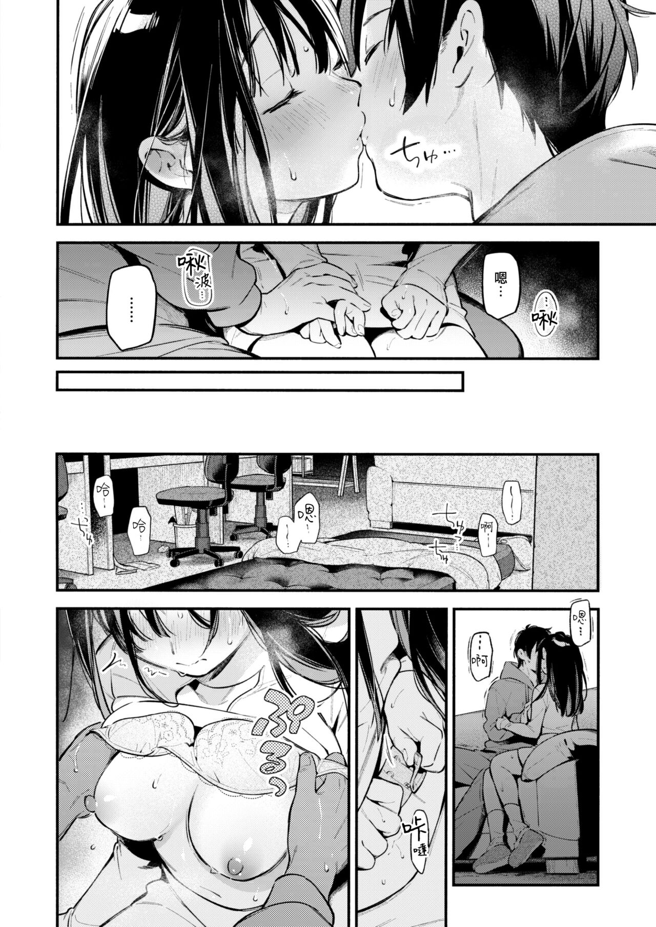 [Wantan Meo] Atelier (COMIC Kairakuten 2024-02) [Chinese] [大鸟可不敢乱转汉化] [Digital] 图片编号 11
