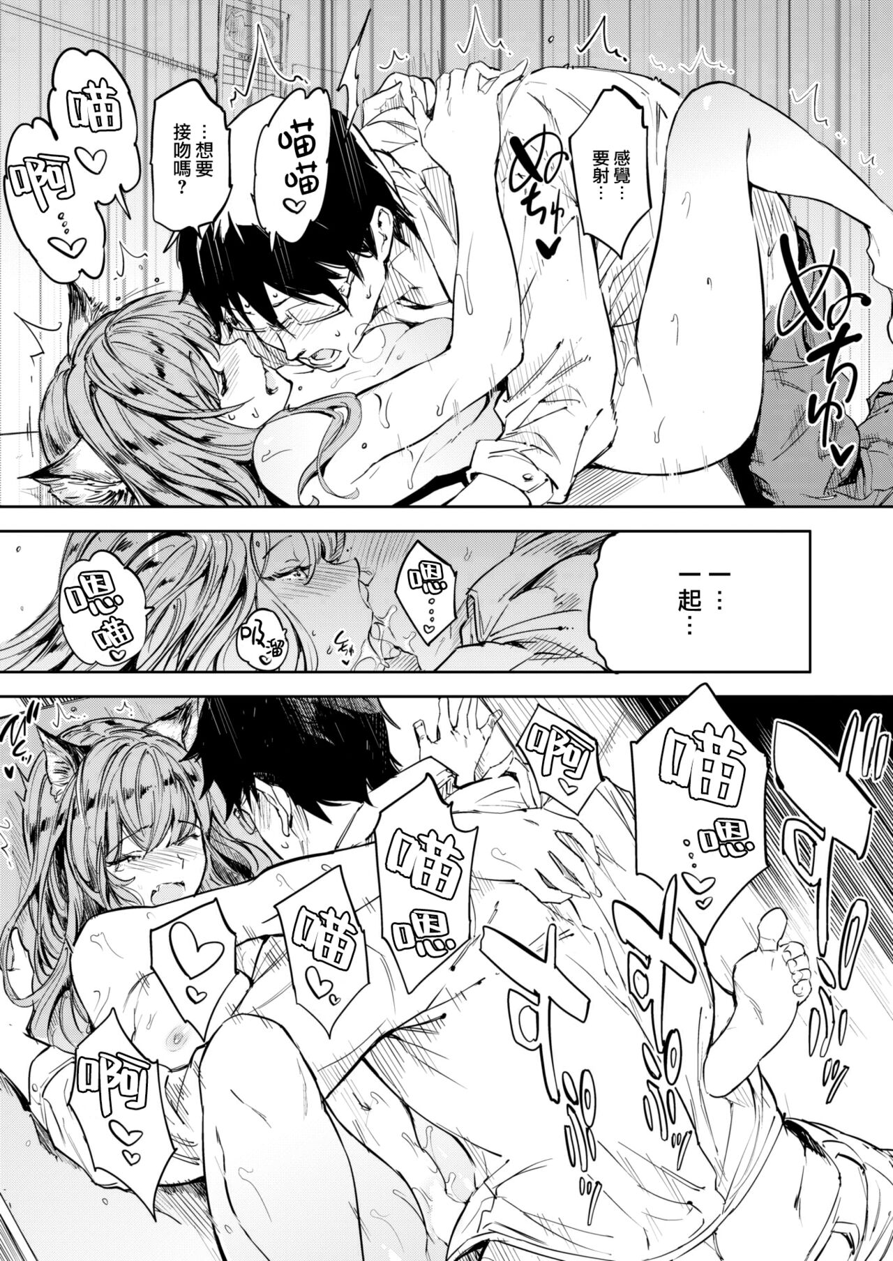 [mogg] Gal Neko (COMIC Kairakuten 2024-02) [Chinese] [大鸟可不敢乱转汉化] [Digital] 이미지 번호 20