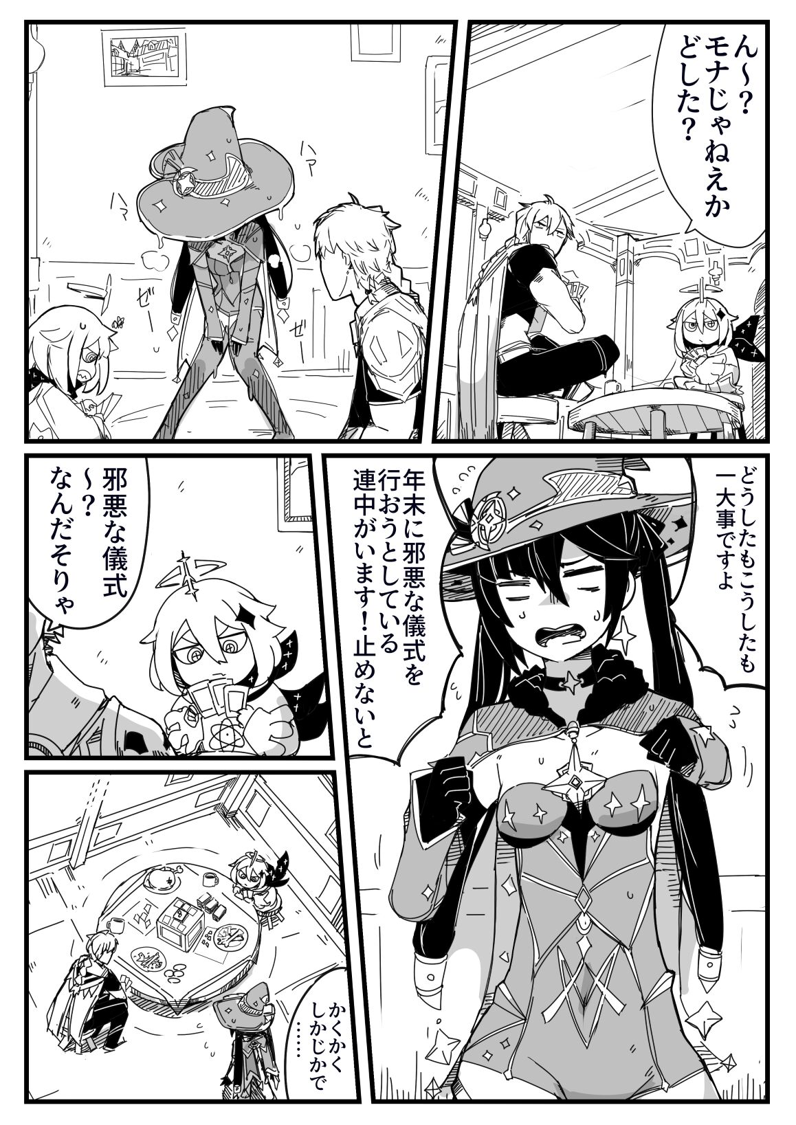 [nnS] Ryona no Kane 2023 (Genshin Impact) [Ongoing] image number 2