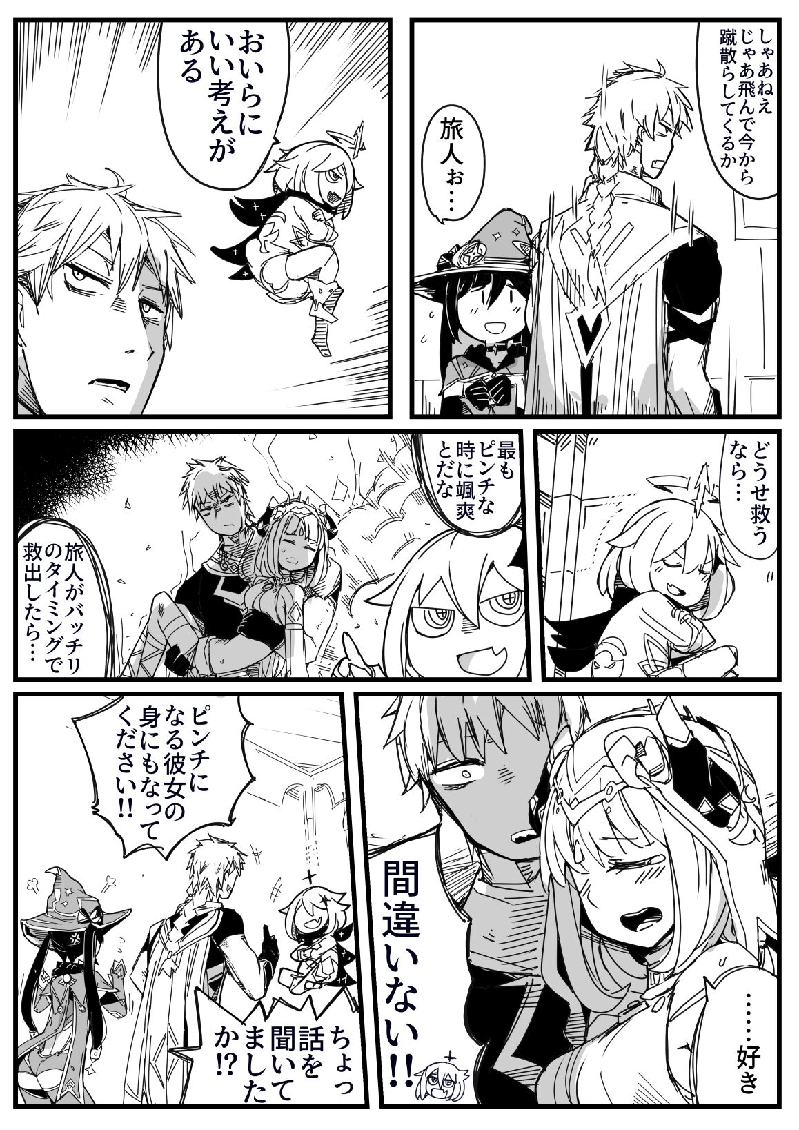 [nnS] Ryona no Kane 2023 (Genshin Impact) [Ongoing] image number 5