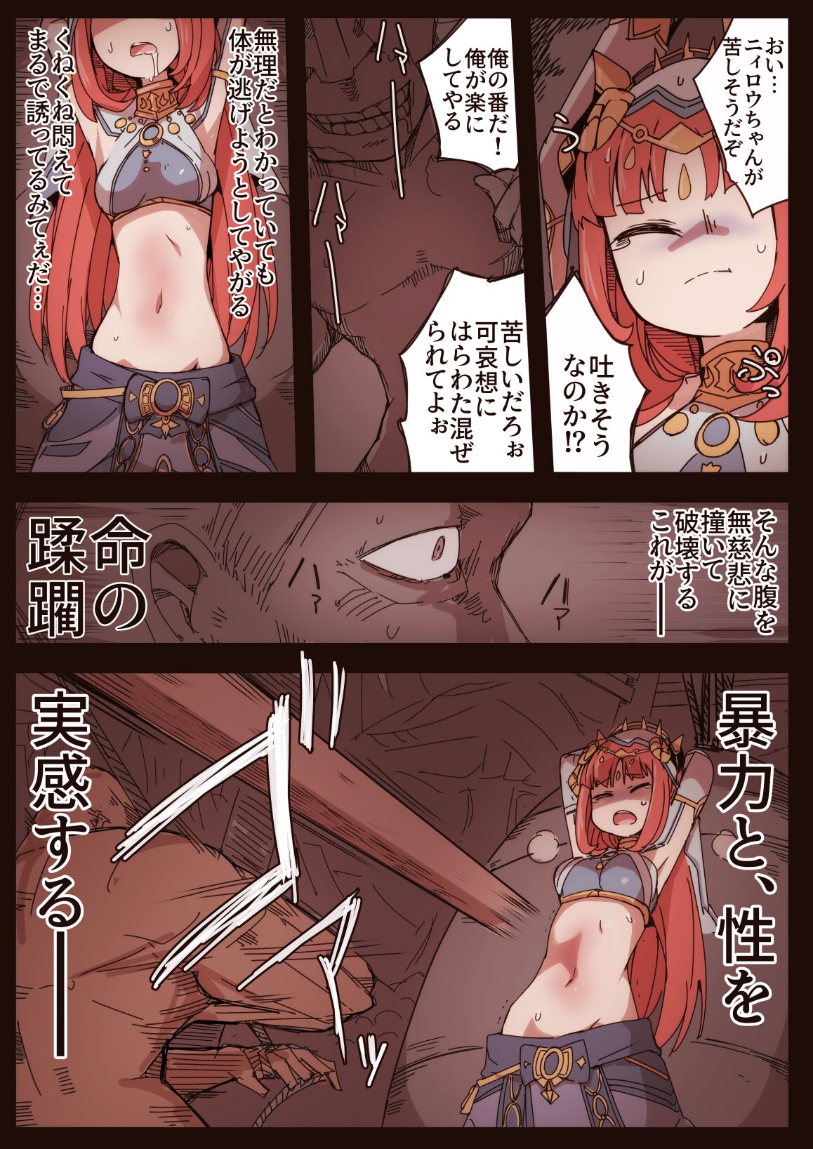 [nnS] Ryona no Kane 2023 (Genshin Impact) [Ongoing] image number 13