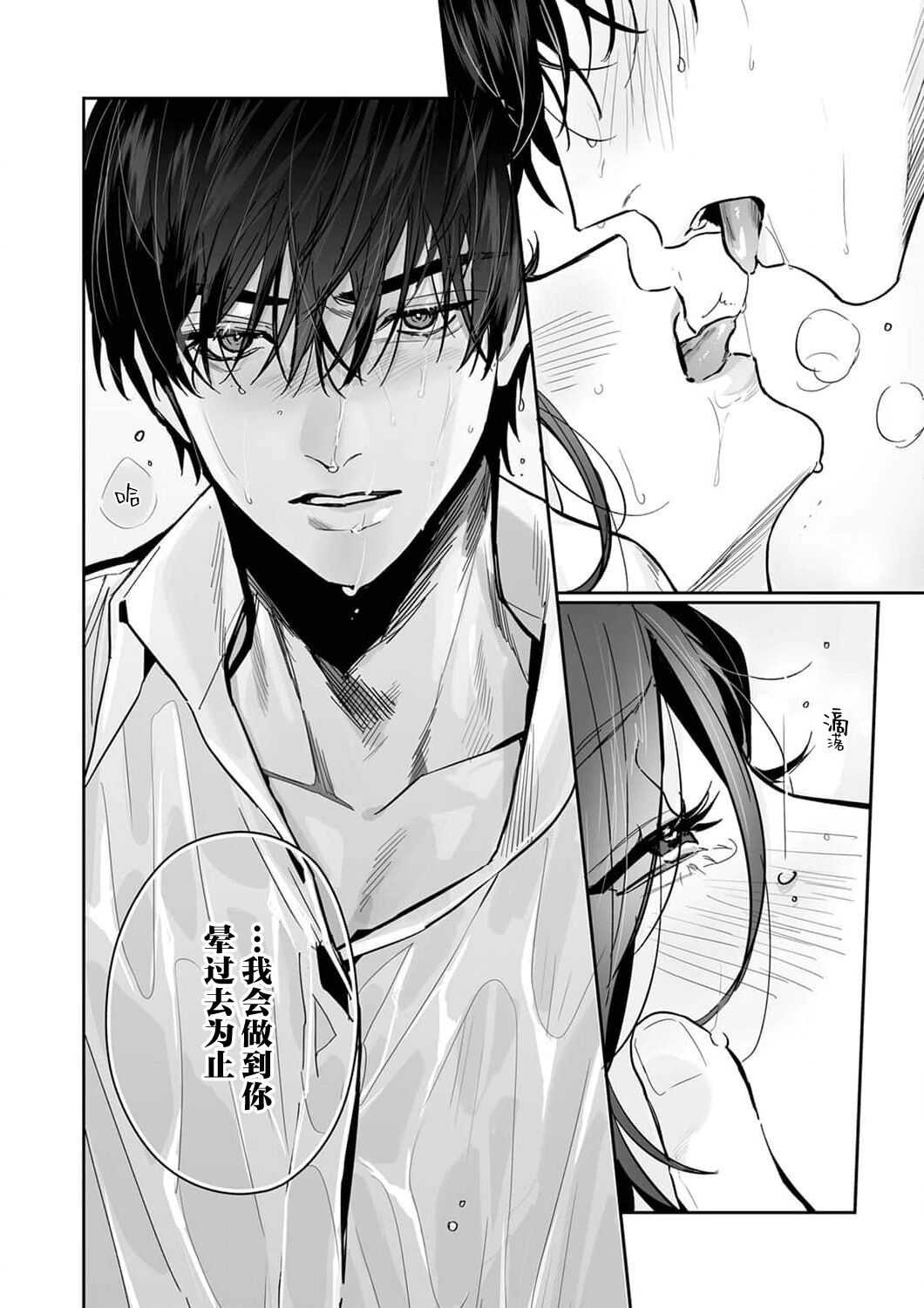 [Kasuya Mako] SM-teki jun'ai ~ tokitai otoko × shibara retai on'na | SM式纯爱~渴望解开的男人x欲被捆绑的女人 1-8 [Chinese] [莉赛特汉化组] image number 199