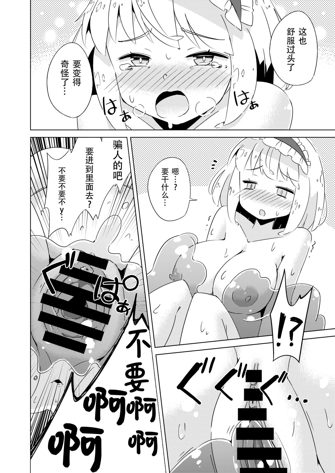 [Arnest ROOM (Arnest)] Slime vs Alice (Touhou Project) [Chinese] [真田] [Digital] 画像番号 9