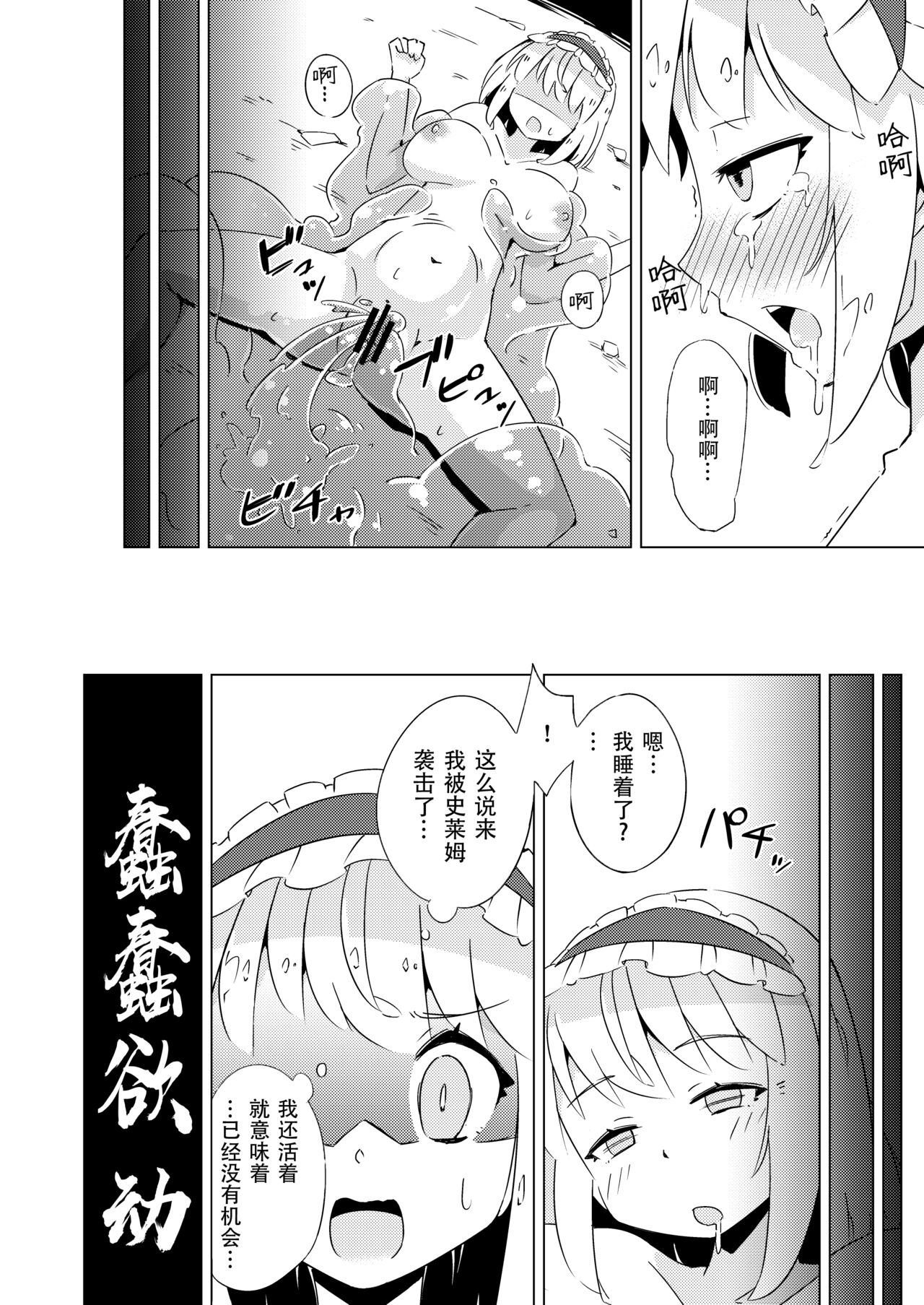 [Arnest ROOM (Arnest)] Slime vs Alice (Touhou Project) [Chinese] [真田] [Digital] 画像番号 13