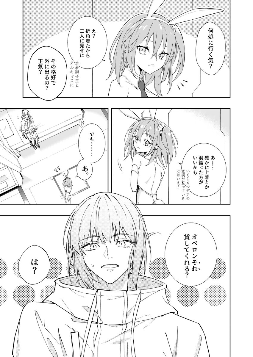 [Manic]like a bunny][ fate grand order ) 4eme image