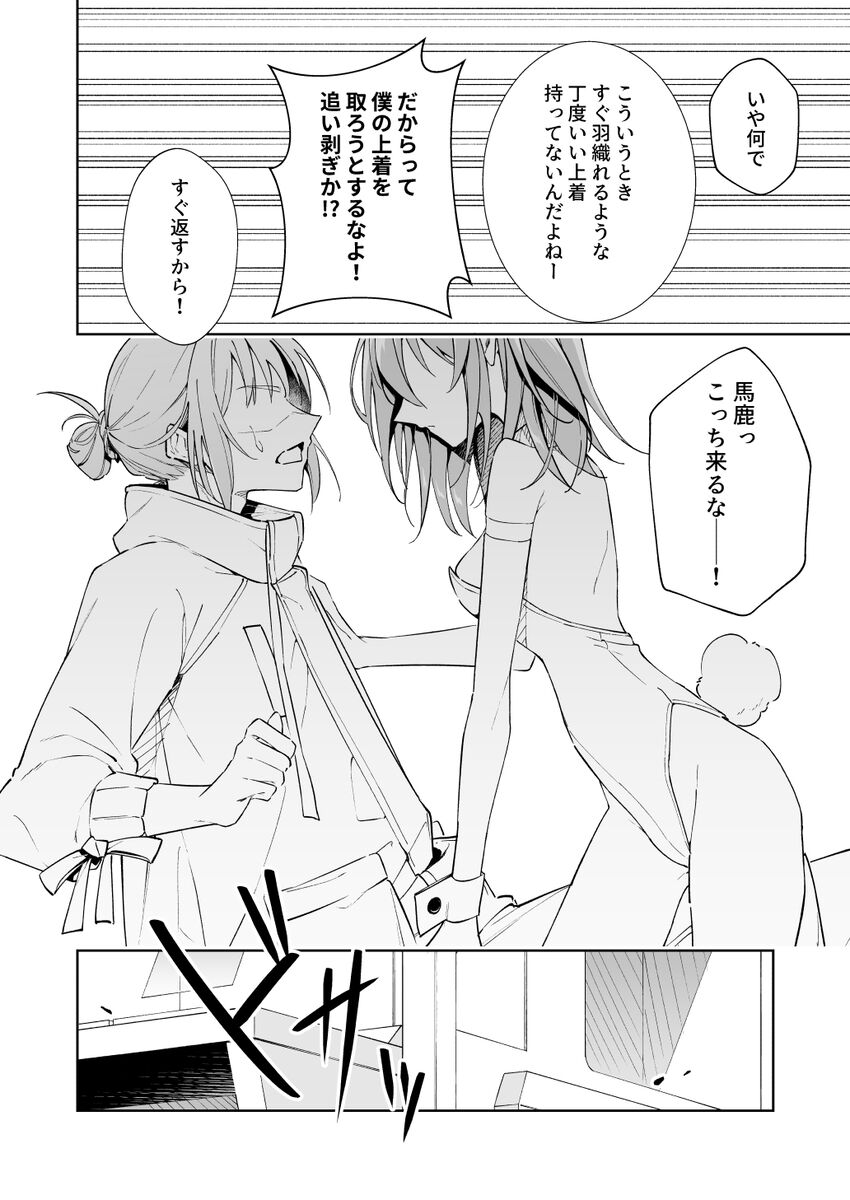 [Manic]like a bunny][ fate grand order ) 5eme image