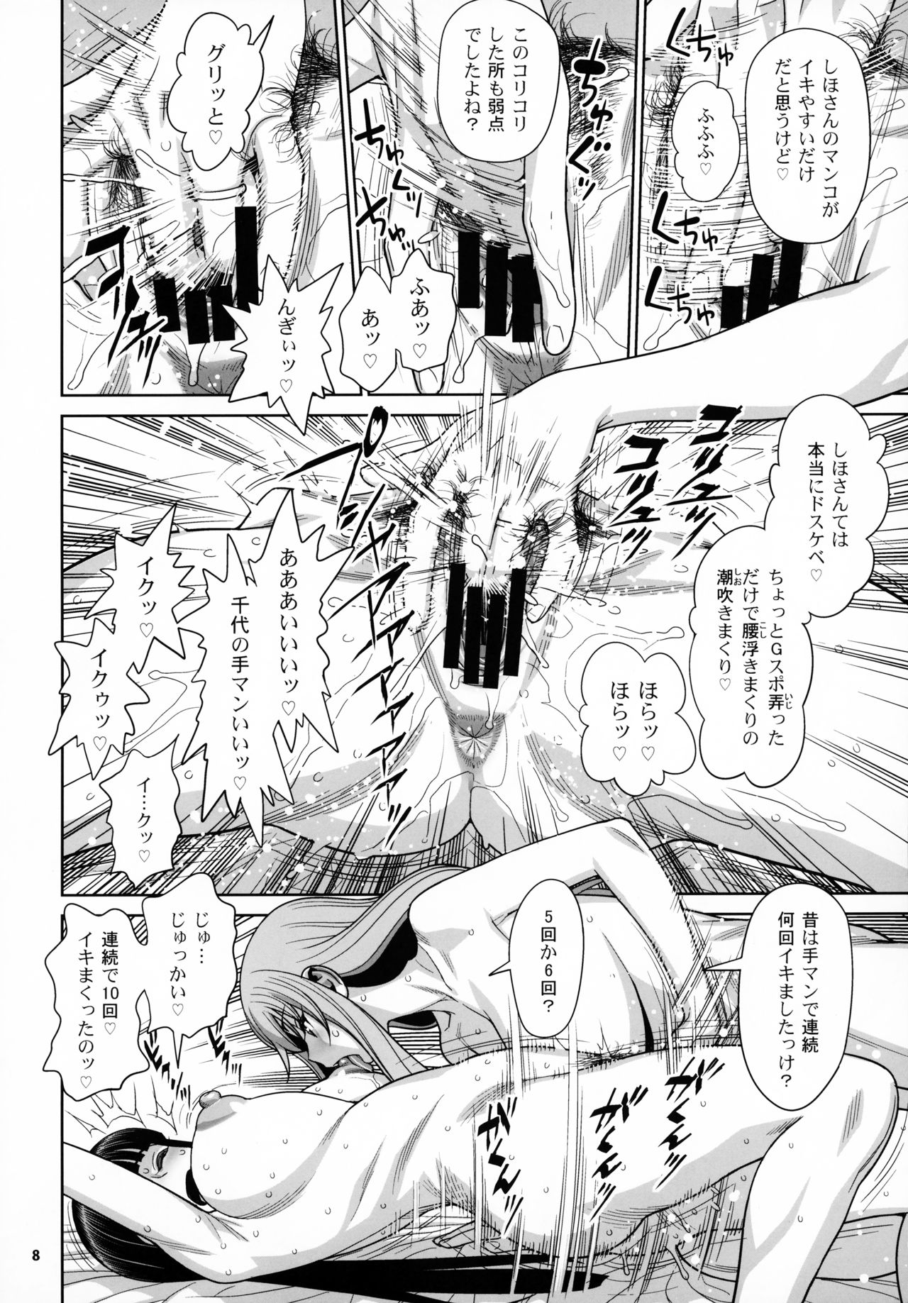 (COMIC1☆15) [Gerupin (Minazuki Juuzou, USSO)] Shimada Ryu VS NIshizumi Ryu Bijukujo Lesbian Kyokugen Kougyaku Gurui (Girls und Panzer) изображение № 7