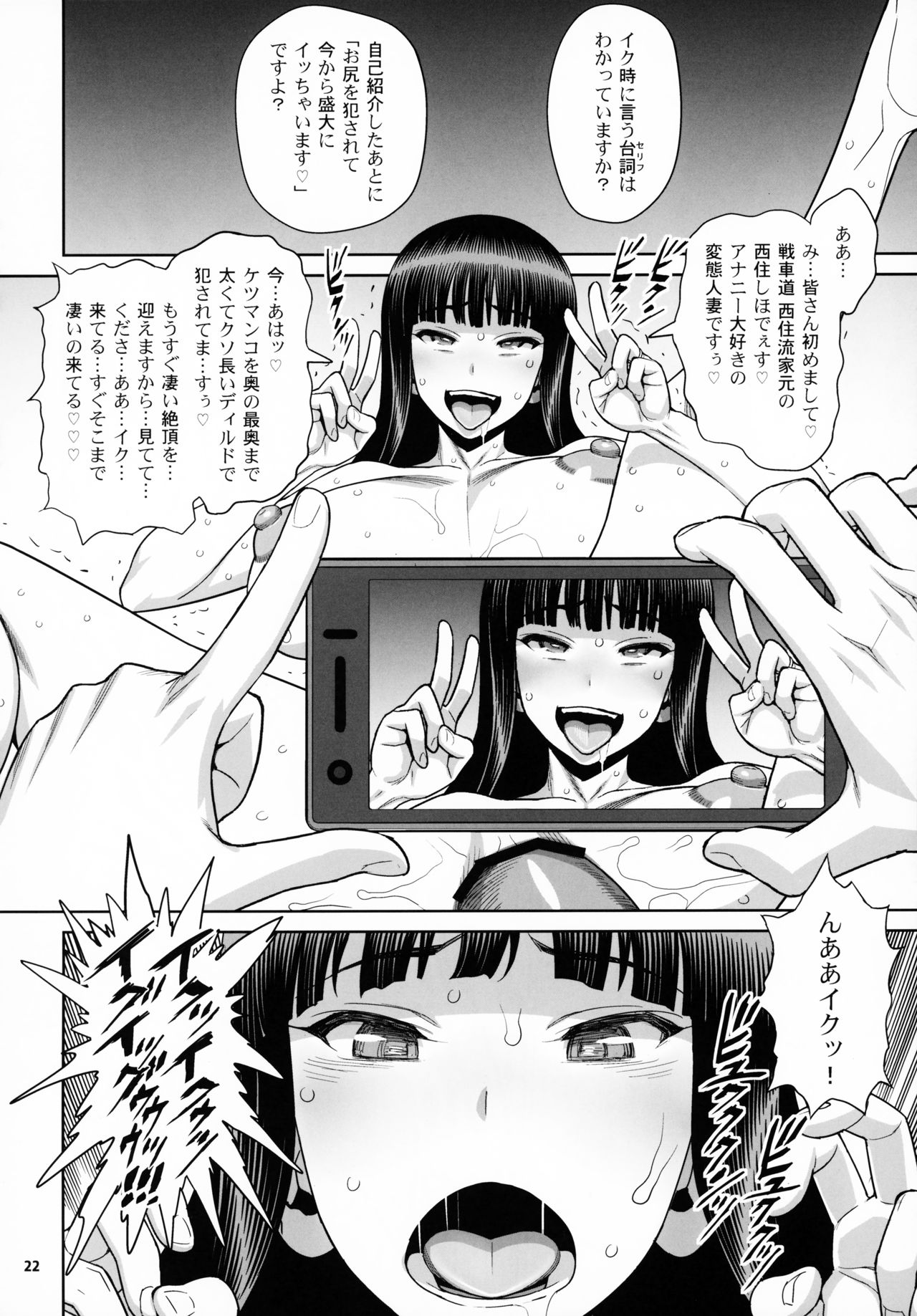 (COMIC1☆15) [Gerupin (Minazuki Juuzou, USSO)] Shimada Ryu VS NIshizumi Ryu Bijukujo Lesbian Kyokugen Kougyaku Gurui (Girls und Panzer) изображение № 21