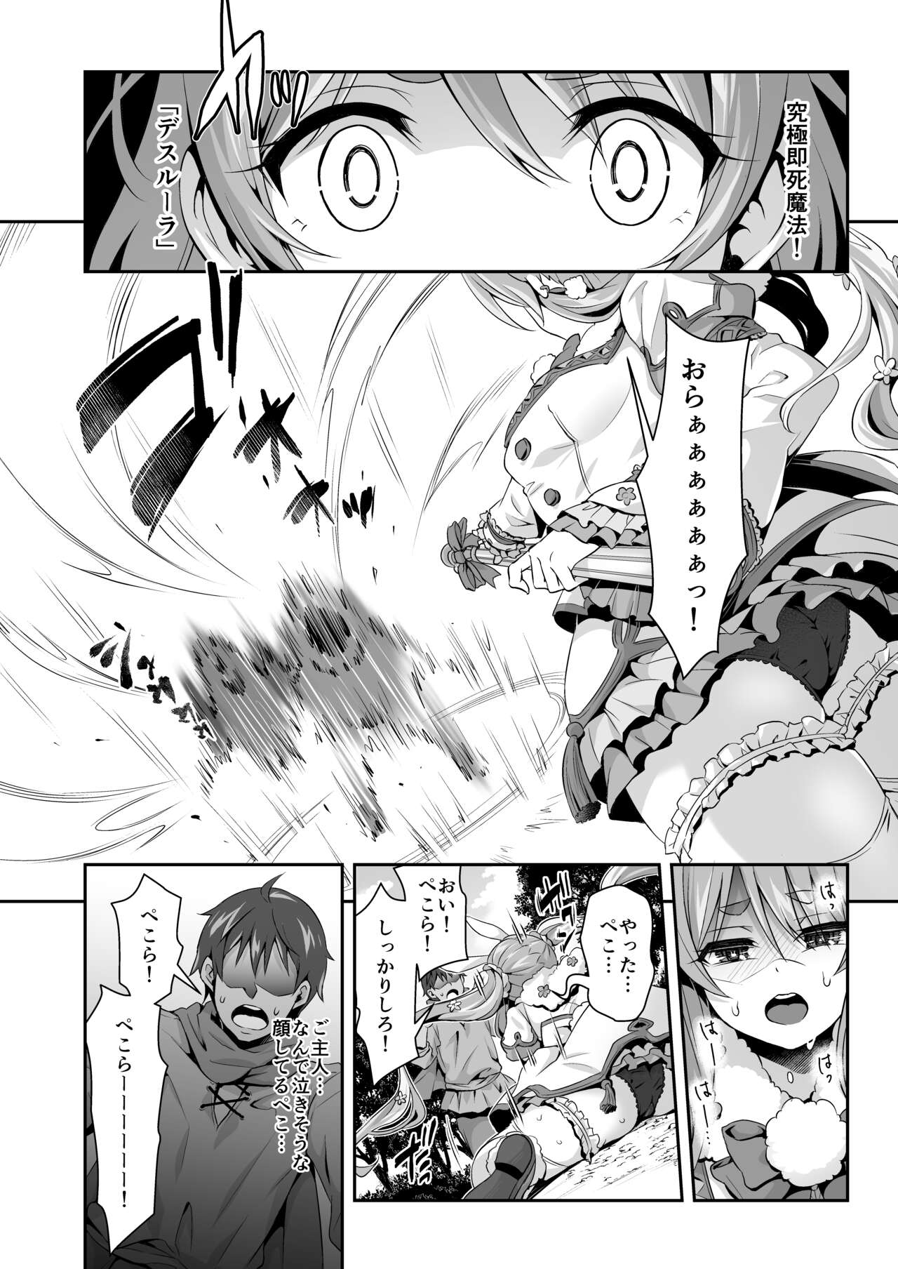 [Hachinoko P (hatigo)] Yasei no Usagi ga Nakama ni Aka-chan o Hoshisou ni Kochira o Miteiru (Usada Pekora) [Digital] numero di immagine  21