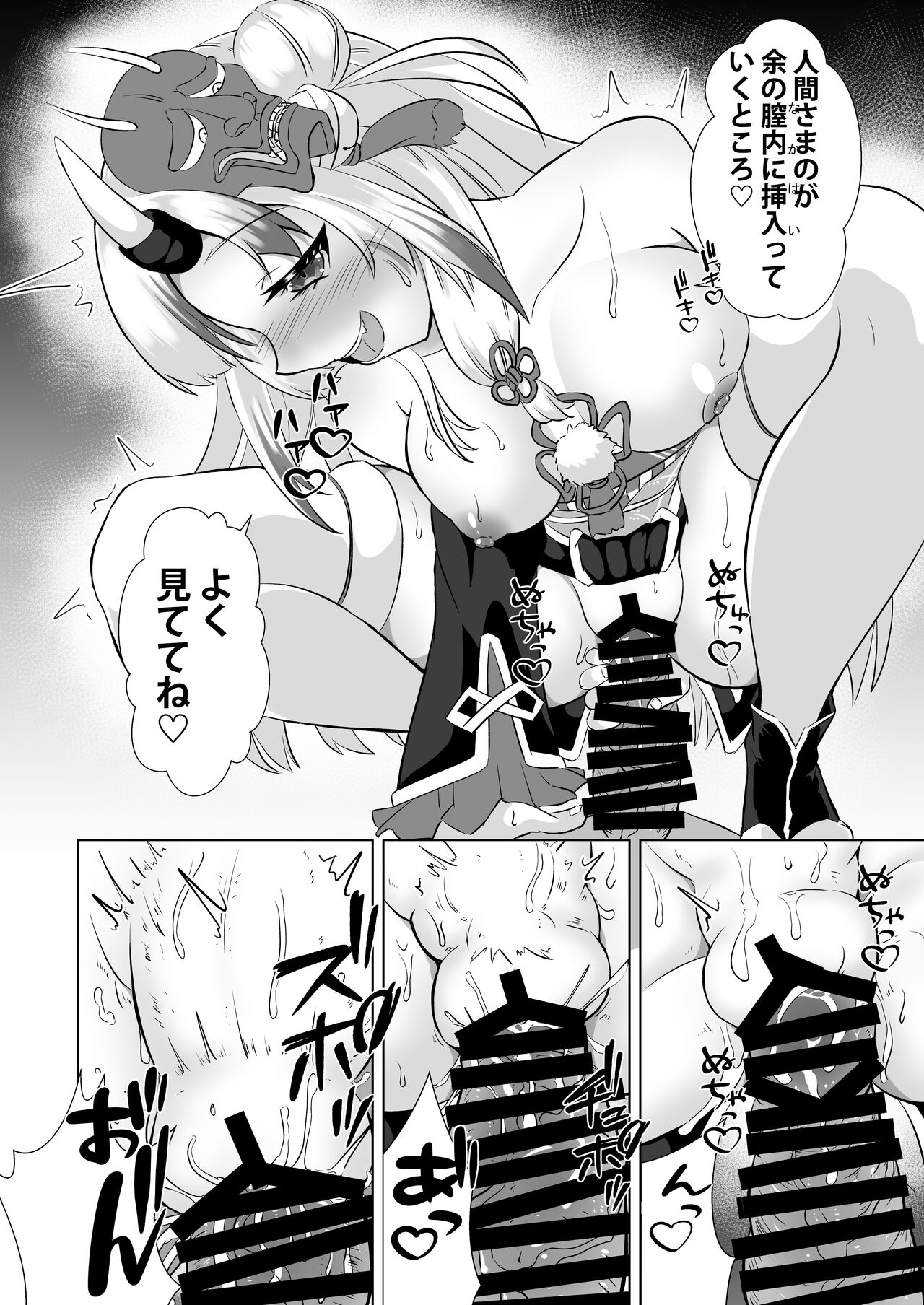 [Rothen (Volke.)] ONIASOBI (Nakiri Ayame) [Digital] 画像番号 5