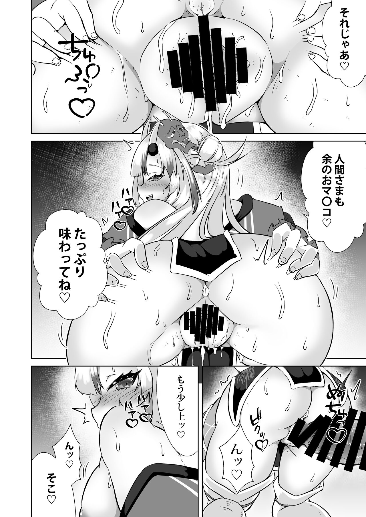 [Rothen (Volke.)] ONIASOBI (Nakiri Ayame) [Digital] 画像番号 9