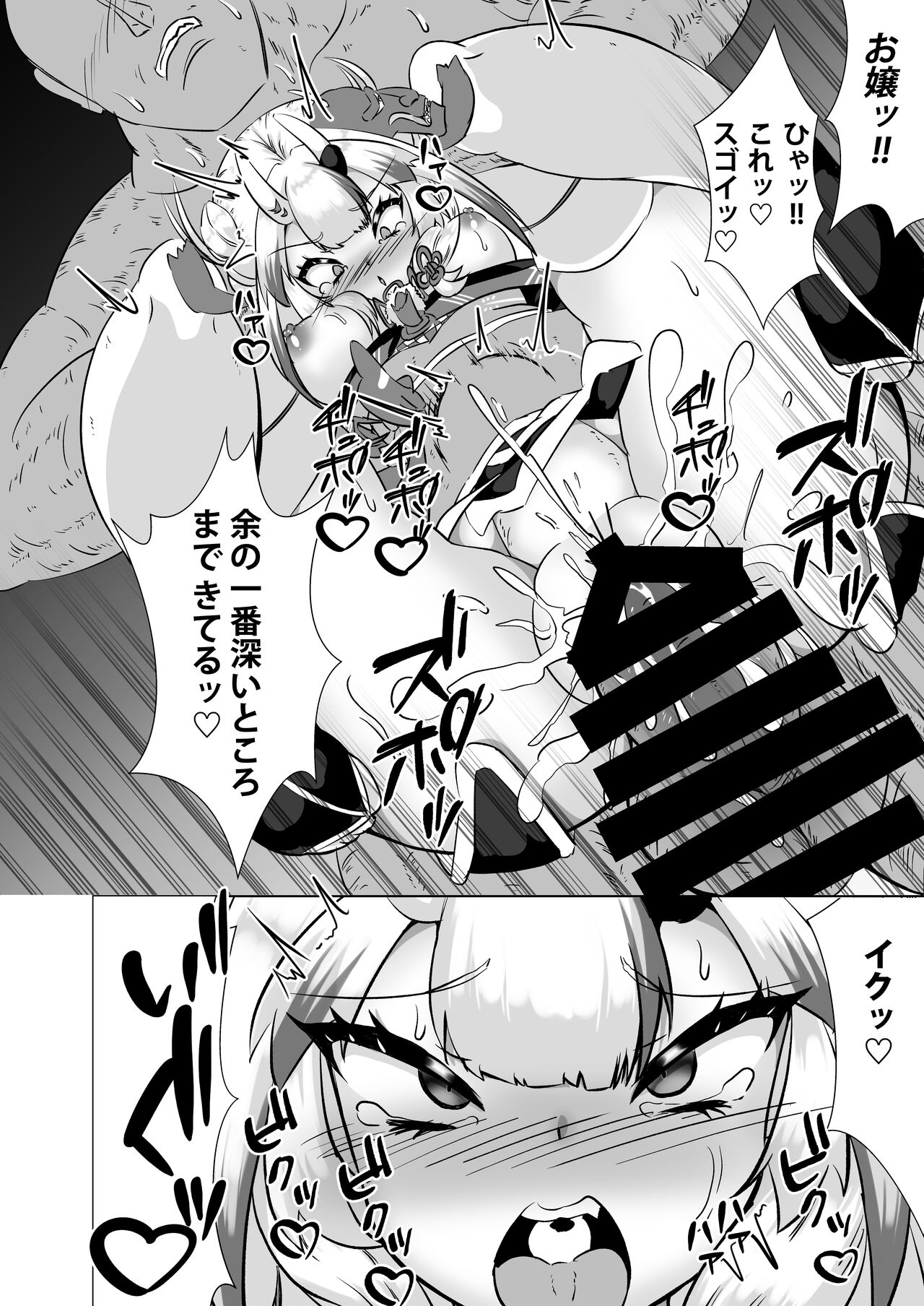 [Rothen (Volke.)] ONIASOBI (Nakiri Ayame) [Digital] 画像番号 17