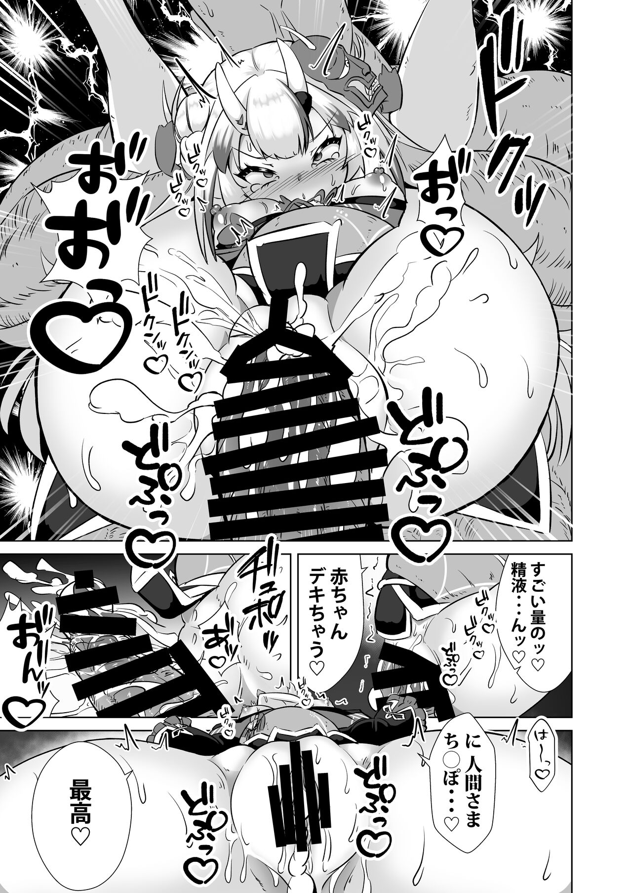 [Rothen (Volke.)] ONIASOBI (Nakiri Ayame) [Digital] 画像番号 18