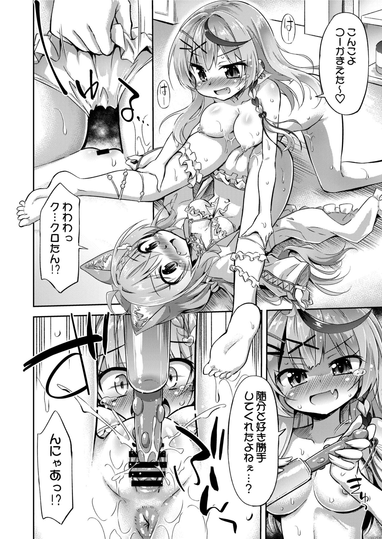 [Saihate Kukan (Hino Hino)] KoyoChloe Jikken Shitsu (Sakamata Chloe, Hakui Koyori) [Digital] 图片编号 14