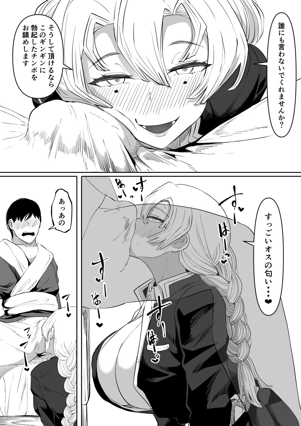 [Goma Gorilla] Bitch Kanroji Mitsuri (Kimetsu no Yaiba) 图片编号 10