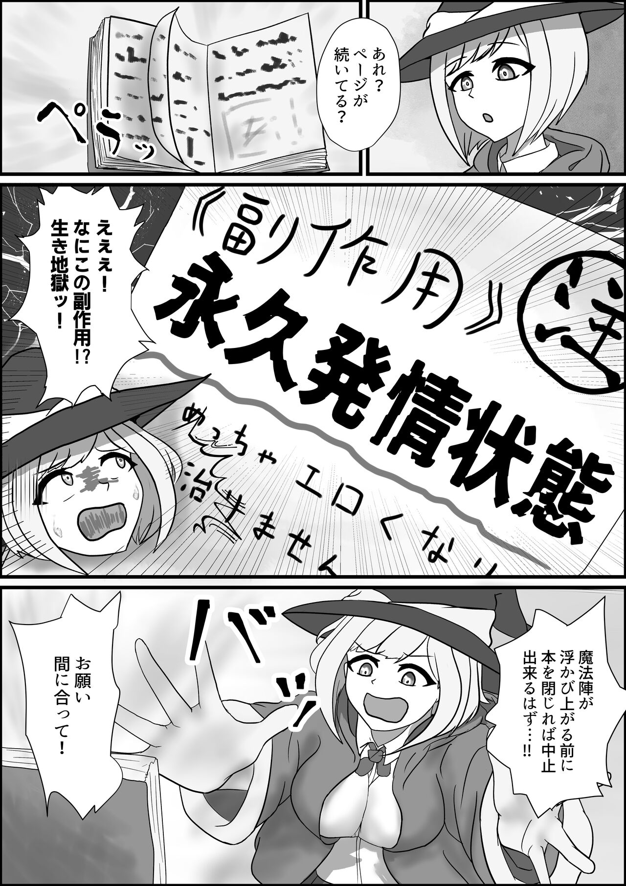 [Koushouin Teisetsu] Hatsujou Majo Musume wa Eien ni Iki Tsuzukeru 图片编号 3