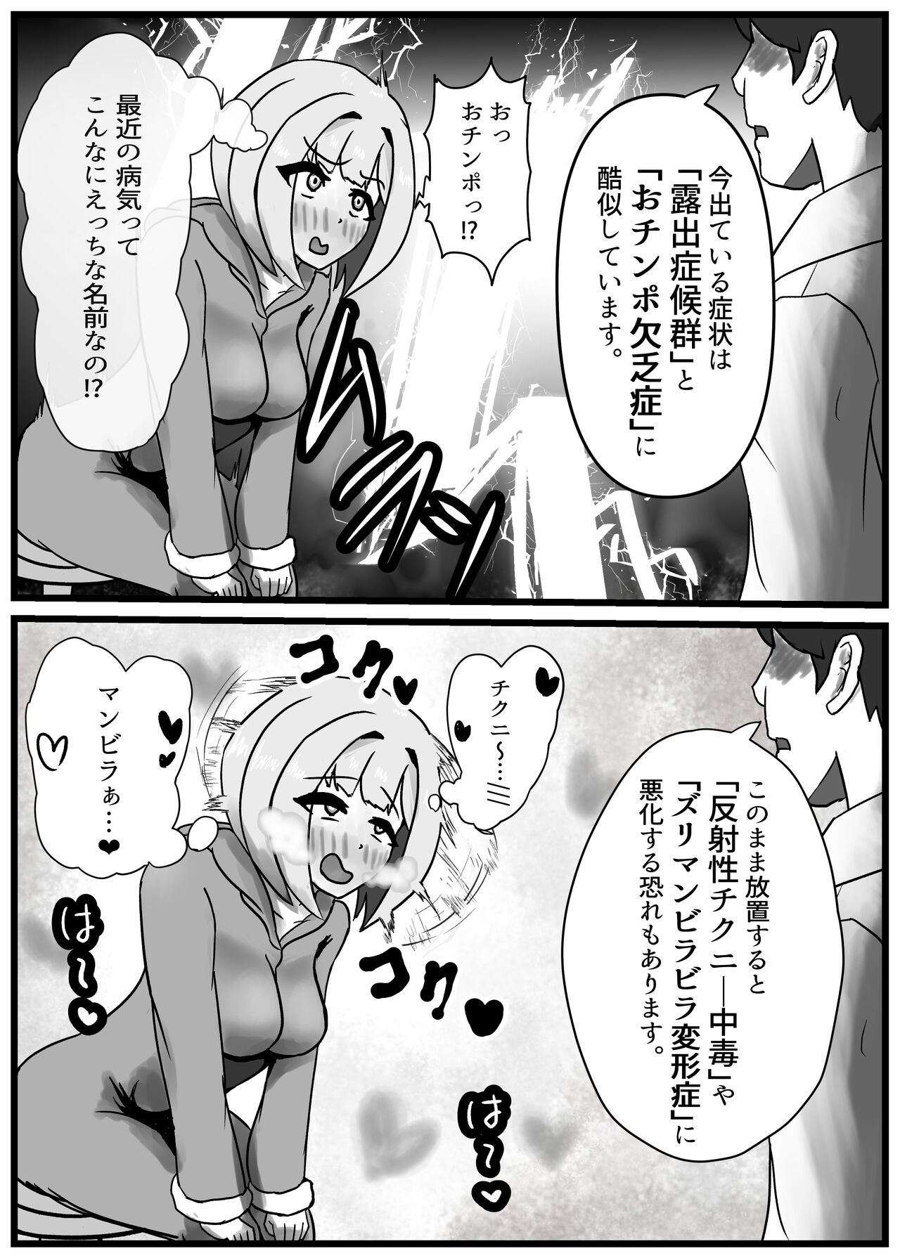 [Koushouin Teisetsu] Hatsujou Majo Musume wa Eien ni Iki Tsuzukeru 图片编号 10