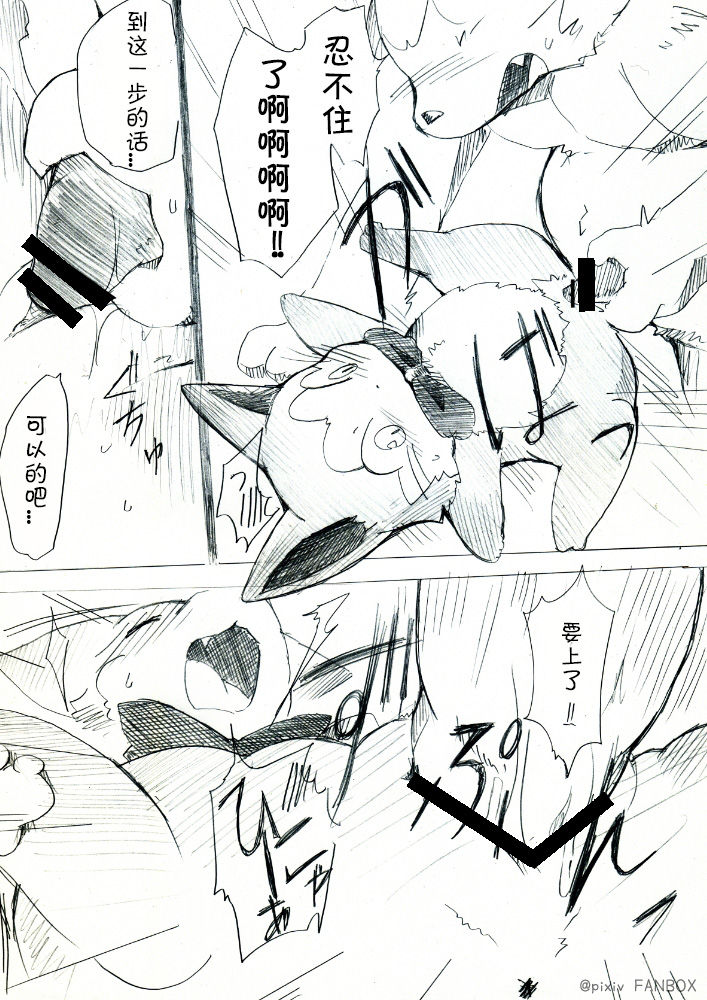 (Azuma Minatu) Koneko Ga Uchini Kita | 小猫来到了我们家 [Chinese] [虾皮汉化组] 画像番号 10