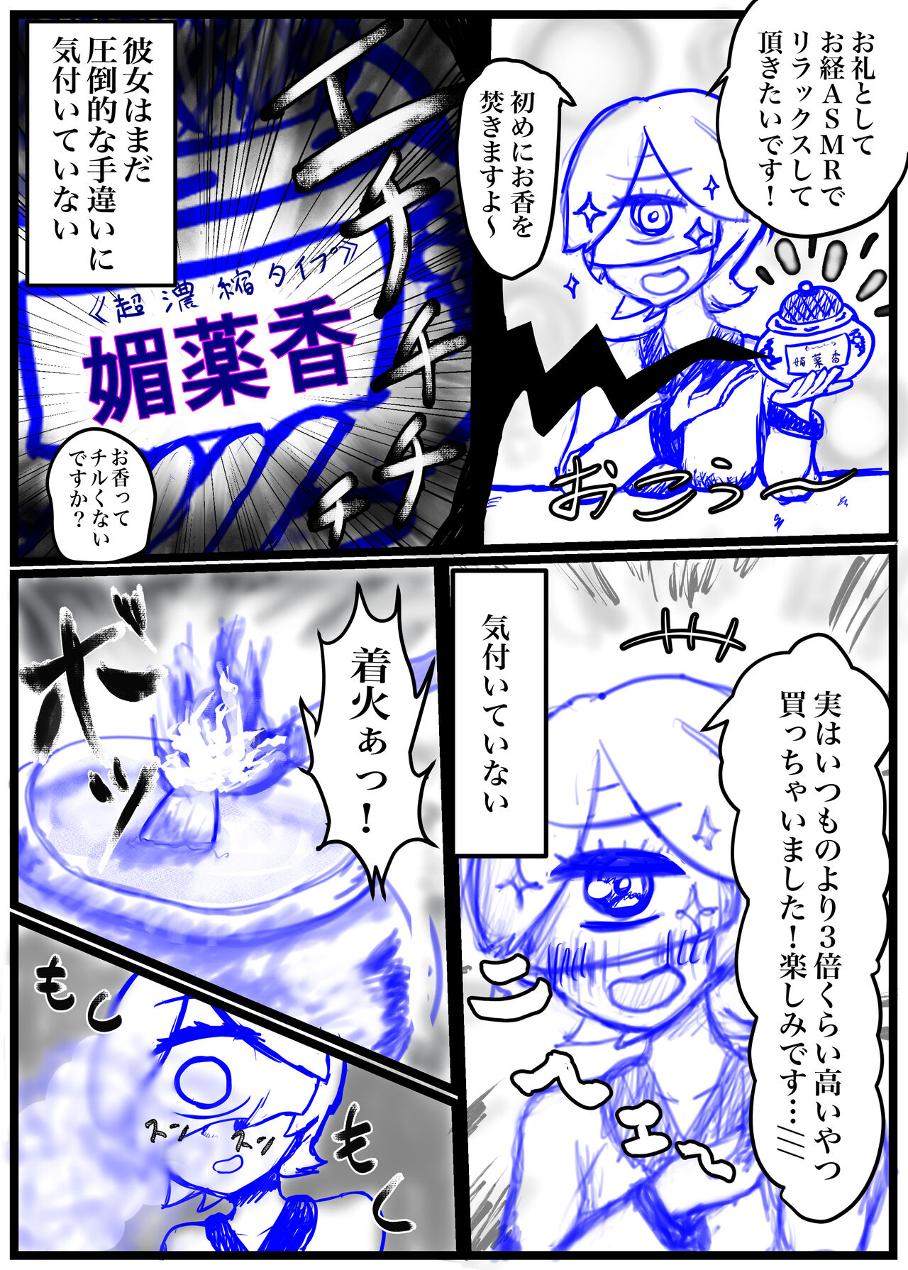 [Koushouin Teisetsu] Comment no Orei ni Shippai Shita Ohanashi numero di immagine  3