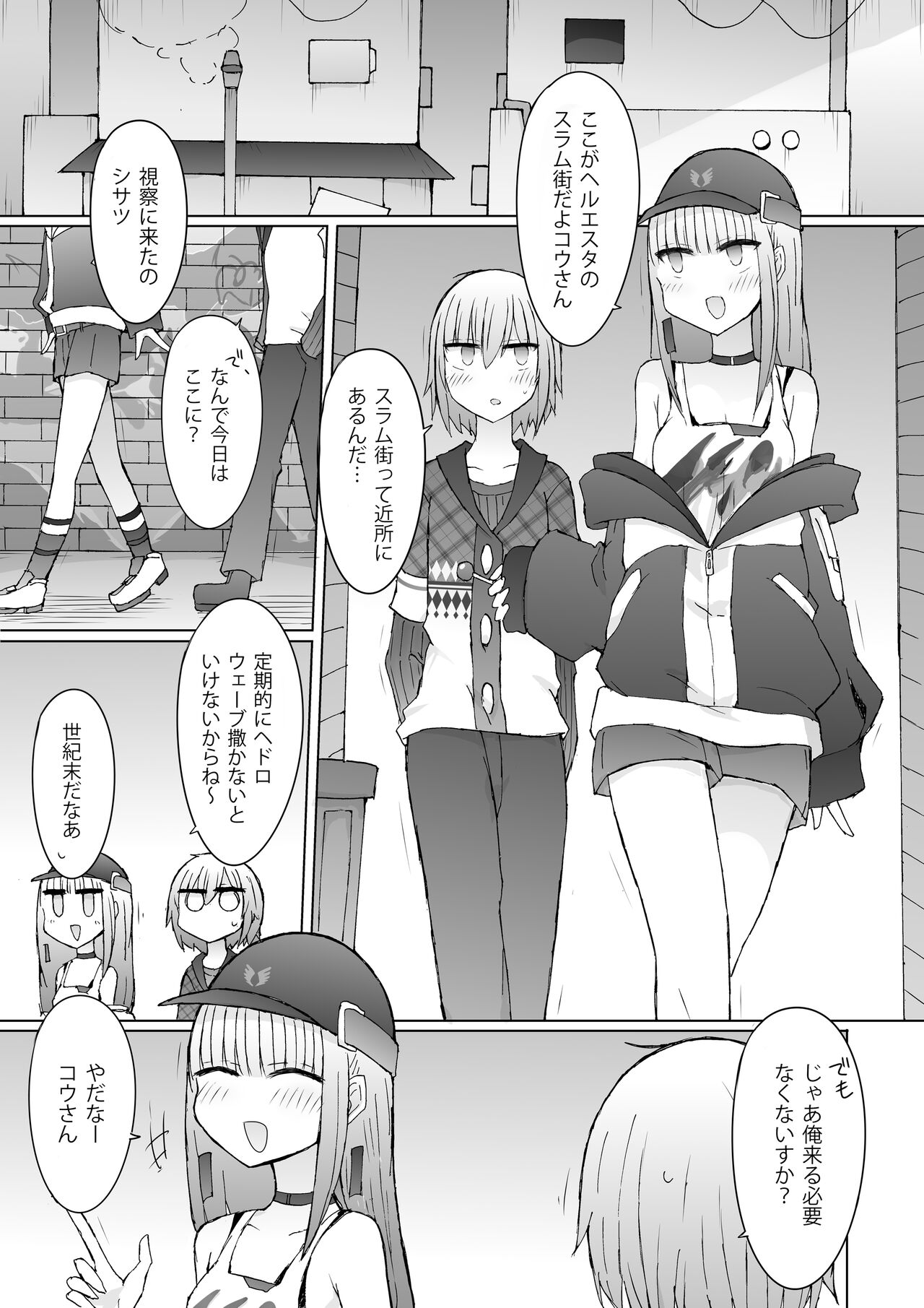 [Nijiiro Suishou (Nanashiki)] splash txin to slum!! (Lize Helesta) [Digital] numero di immagine  2