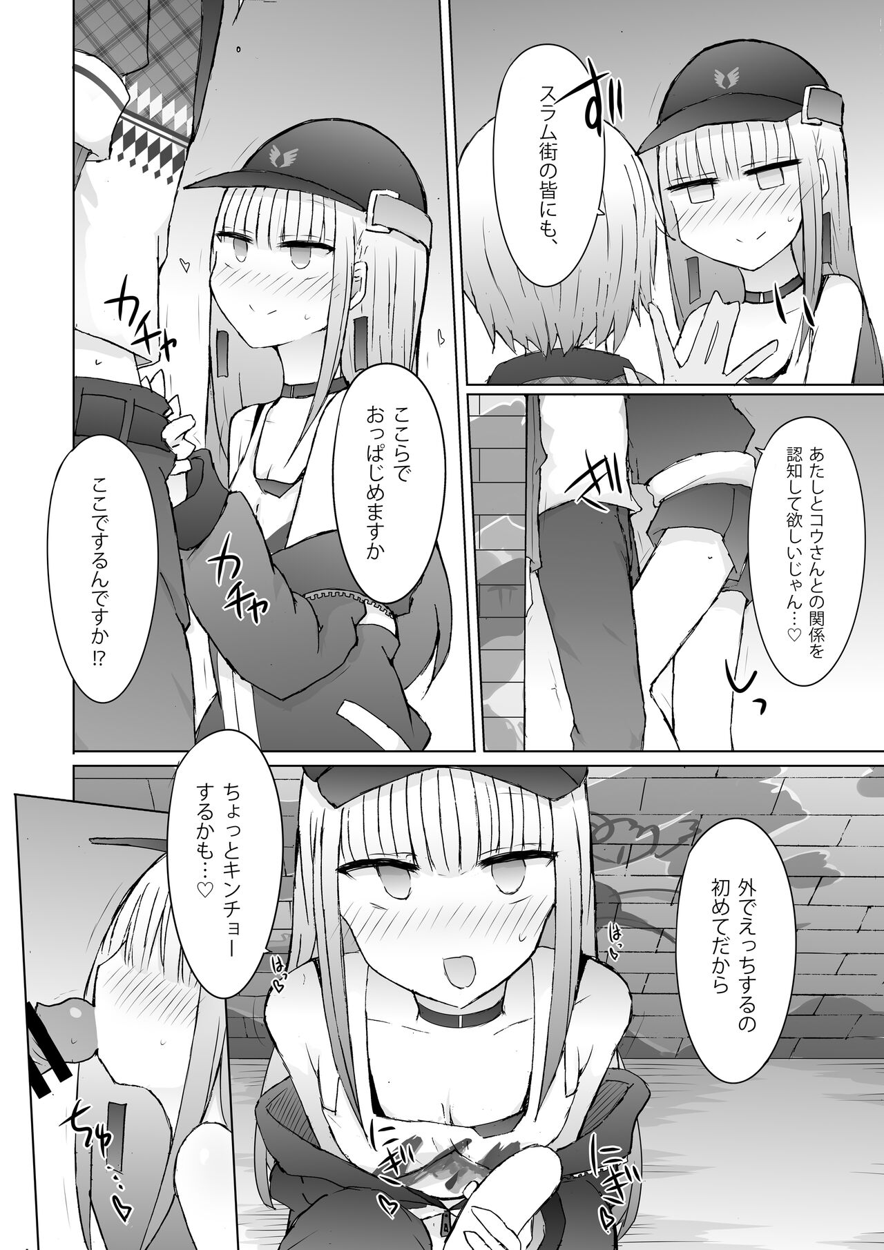 [Nijiiro Suishou (Nanashiki)] splash txin to slum!! (Lize Helesta) [Digital] numero di immagine  3