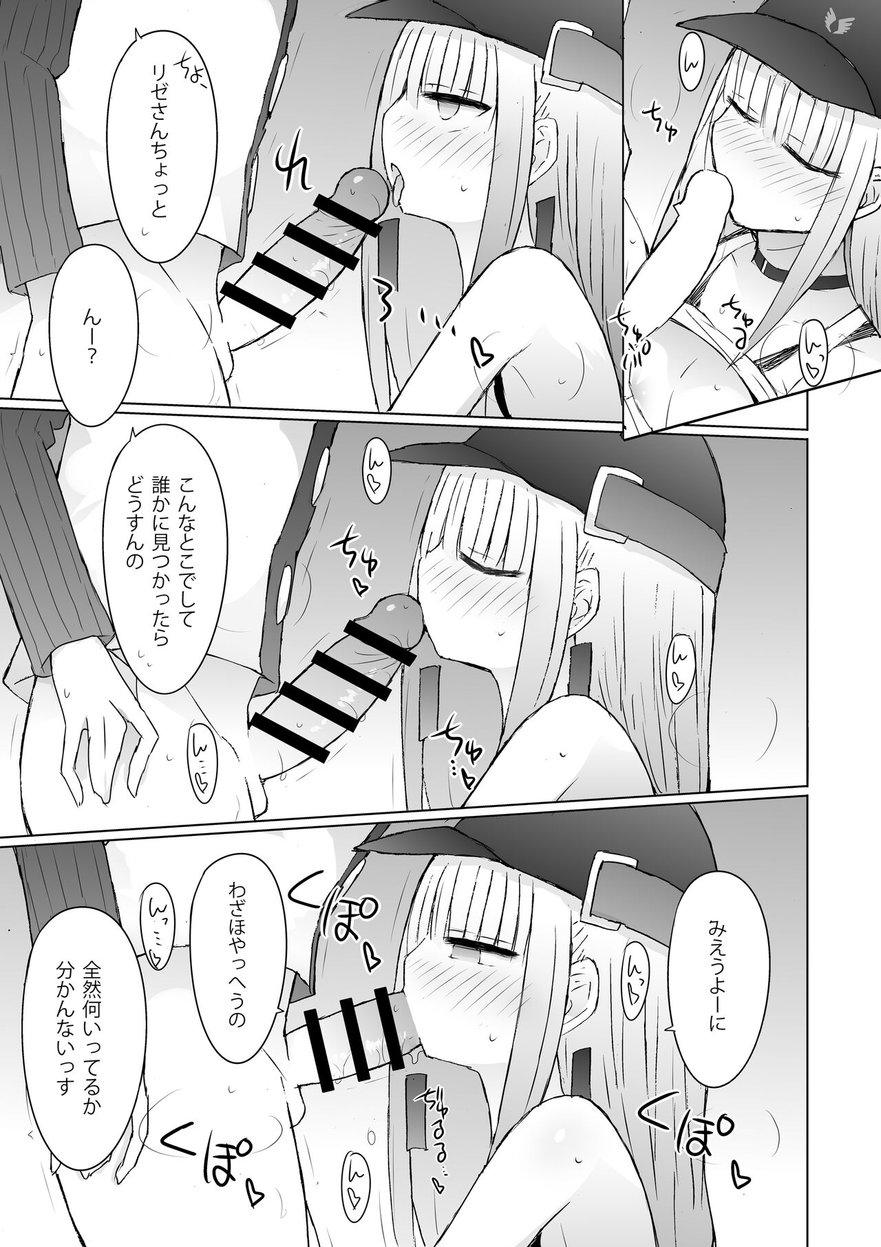 [Nijiiro Suishou (Nanashiki)] splash txin to slum!! (Lize Helesta) [Digital] numero di immagine  6