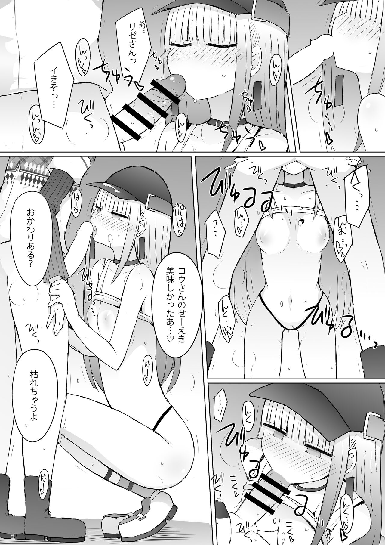 [Nijiiro Suishou (Nanashiki)] splash txin to slum!! (Lize Helesta) [Digital] numero di immagine  8