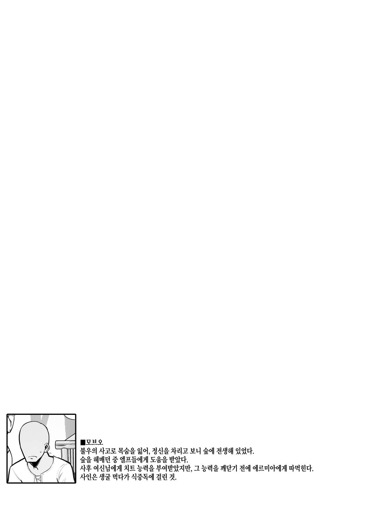 [Kilometer (Kirome)] Hitozuma Elf wa Yokkyuu Fuman | 유부녀 엘프는 욕구불만 [Korean] [Digital] imagen número 18