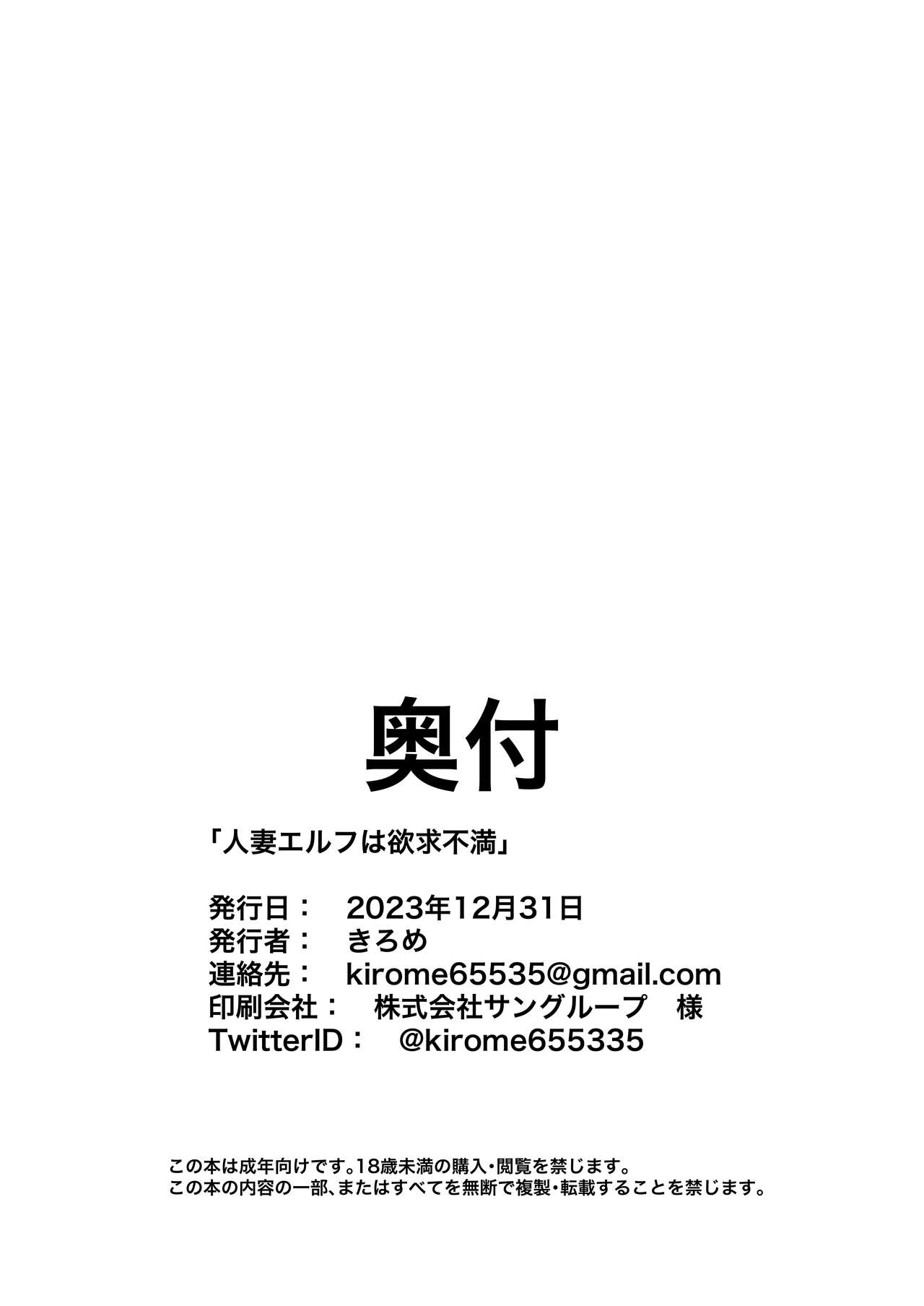 [Kilometer (Kirome)] Hitozuma Elf wa Yokkyuu Fuman | 유부녀 엘프는 욕구불만 [Korean] [Digital] imagen número 41