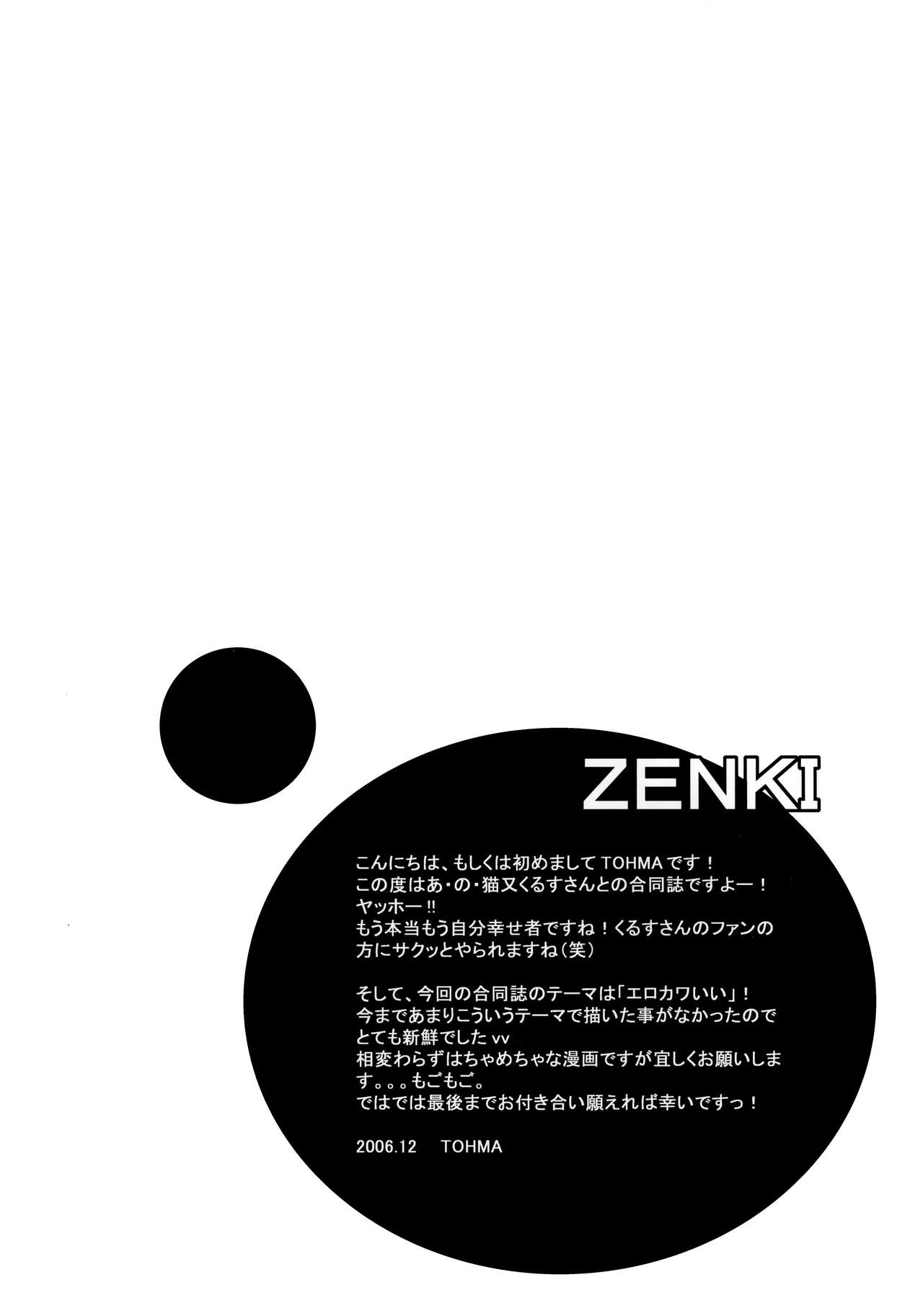 [Mikuros World, Promise (Nekomata Kurusu, TOHMA)] Love to the bone (Guilty Gear) numero di immagine  4