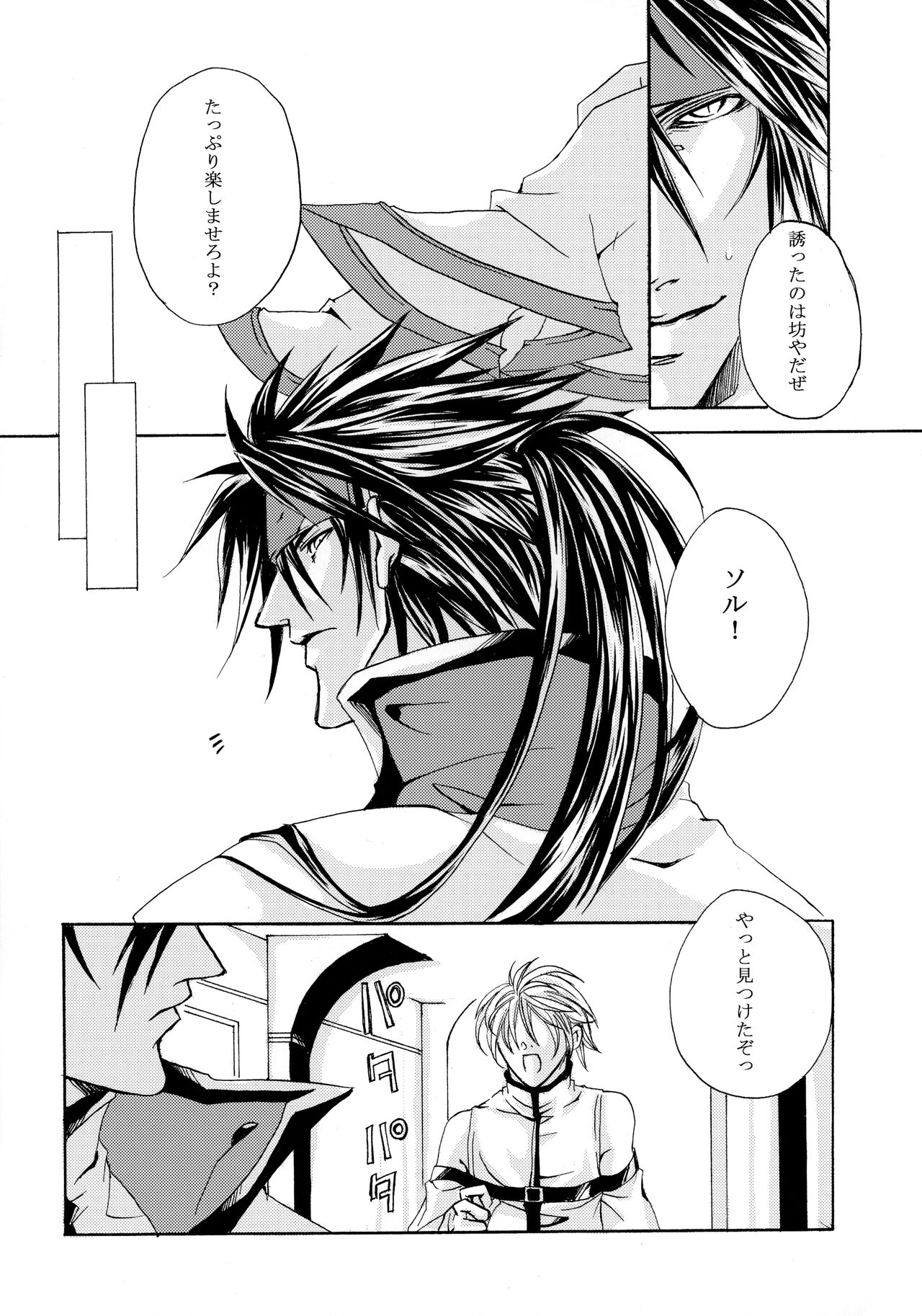 [Mikuros World, Promise (Nekomata Kurusu, TOHMA)] Love to the bone (Guilty Gear) numero di immagine  8