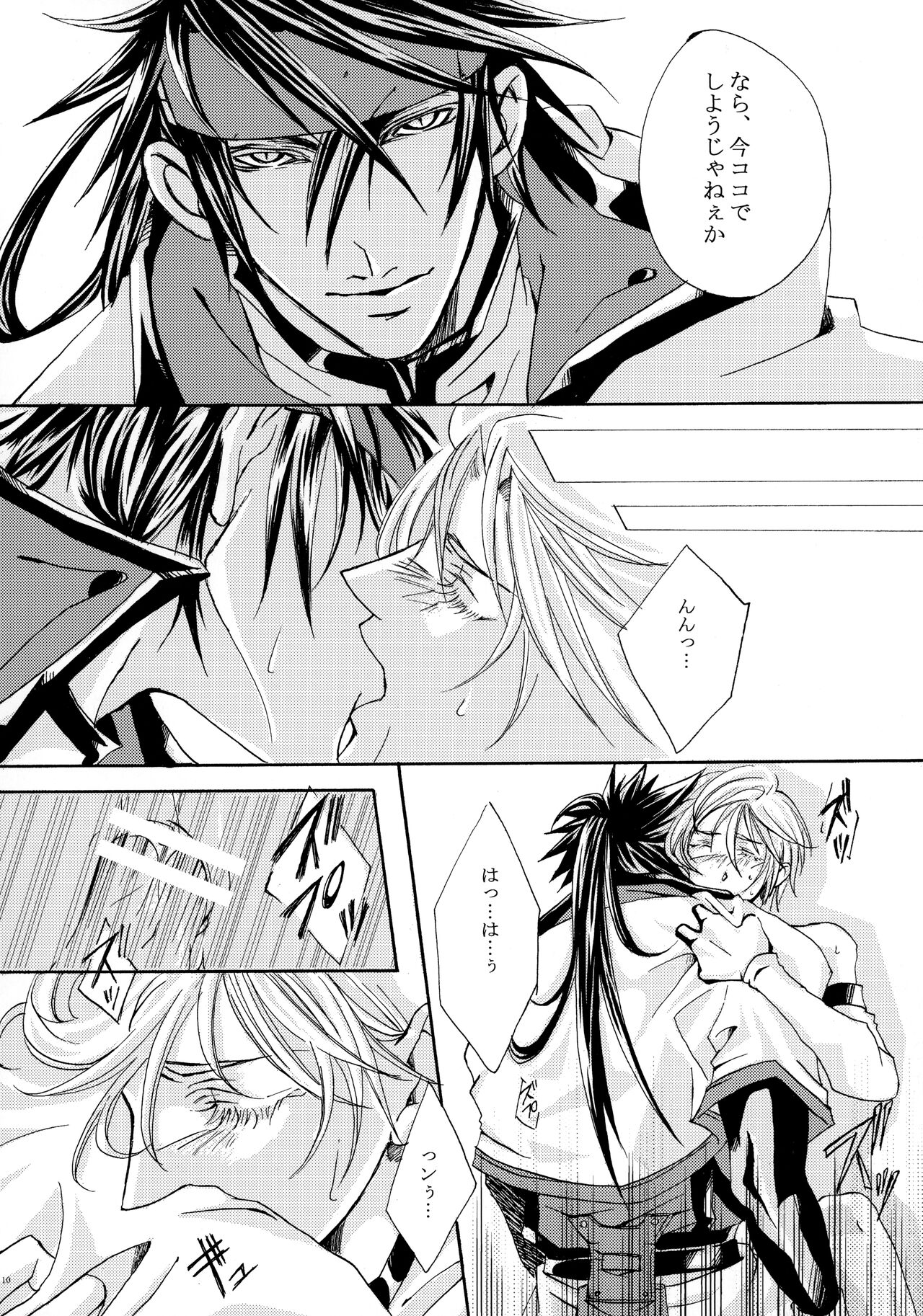 [Mikuros World, Promise (Nekomata Kurusu, TOHMA)] Love to the bone (Guilty Gear) numero di immagine  10