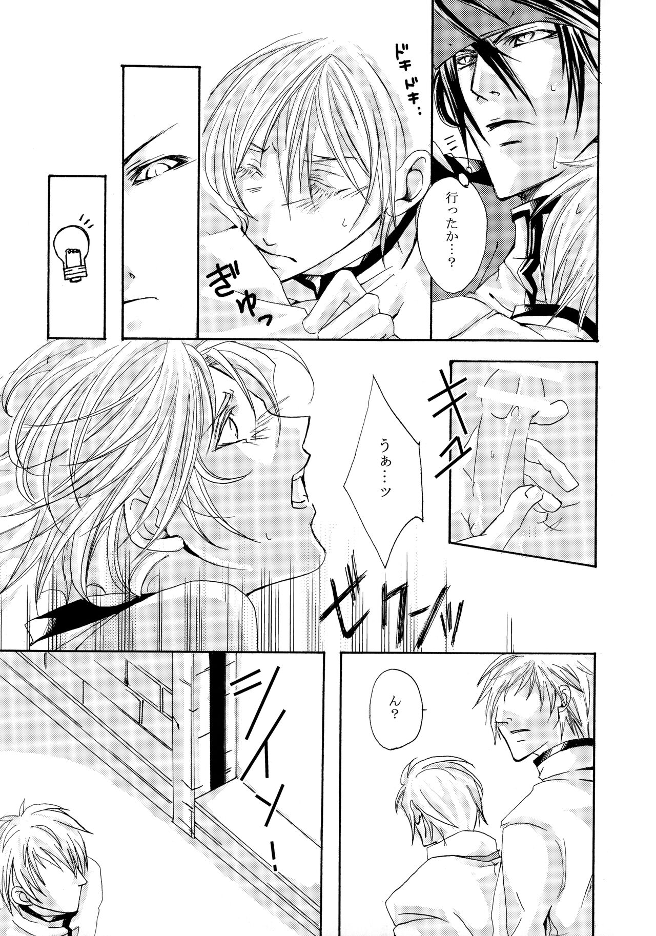 [Mikuros World, Promise (Nekomata Kurusu, TOHMA)] Love to the bone (Guilty Gear) numero di immagine  13