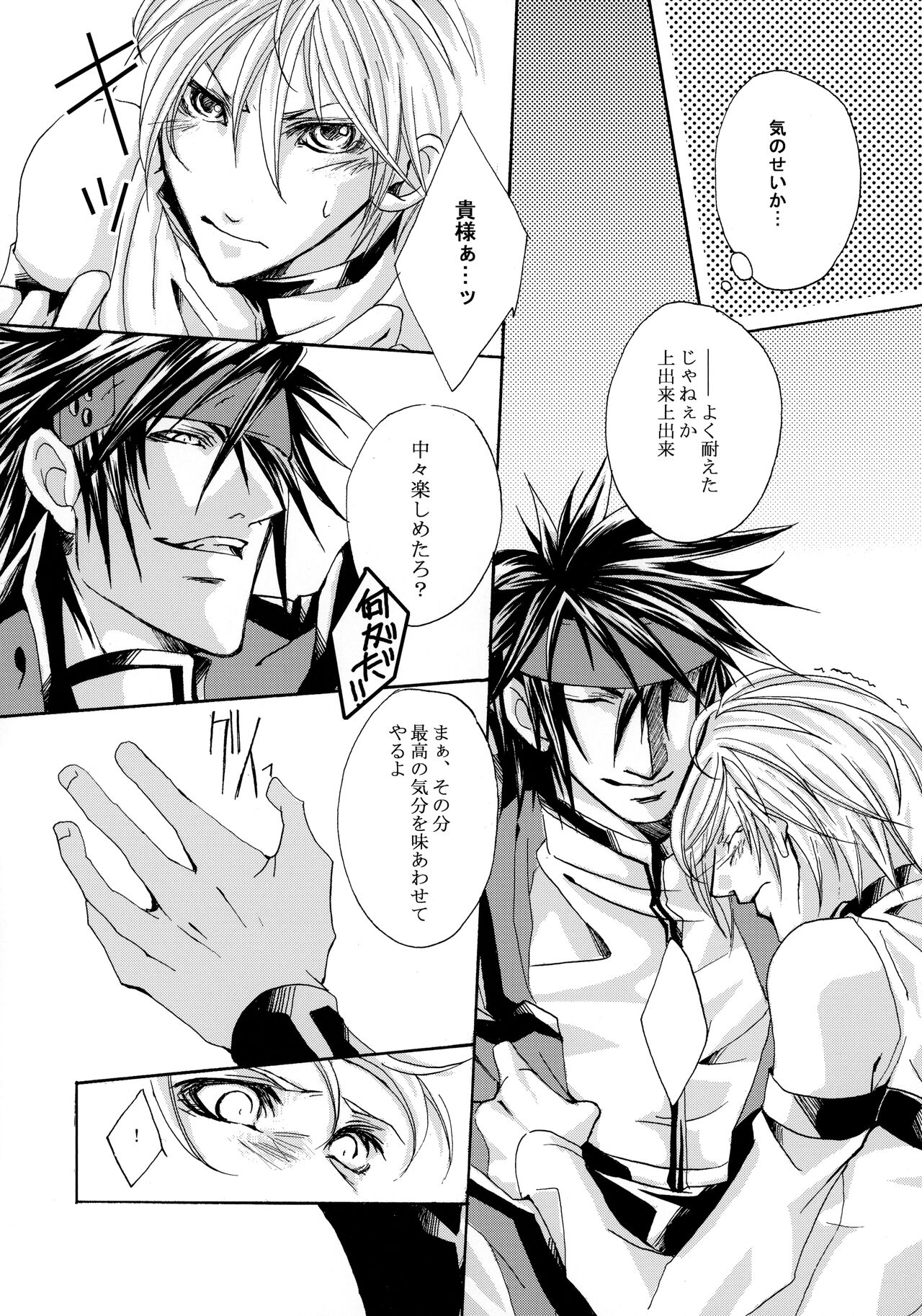 [Mikuros World, Promise (Nekomata Kurusu, TOHMA)] Love to the bone (Guilty Gear) numero di immagine  14