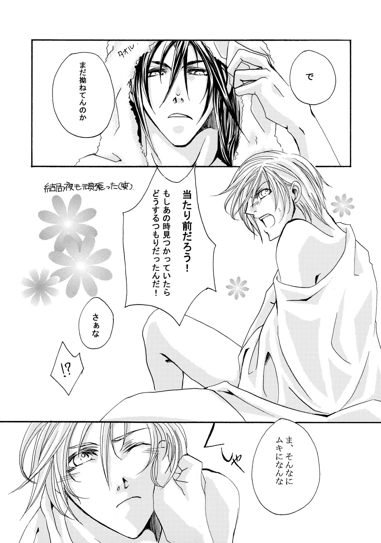 [Mikuros World, Promise (Nekomata Kurusu, TOHMA)] Love to the bone (Guilty Gear) numero di immagine  16