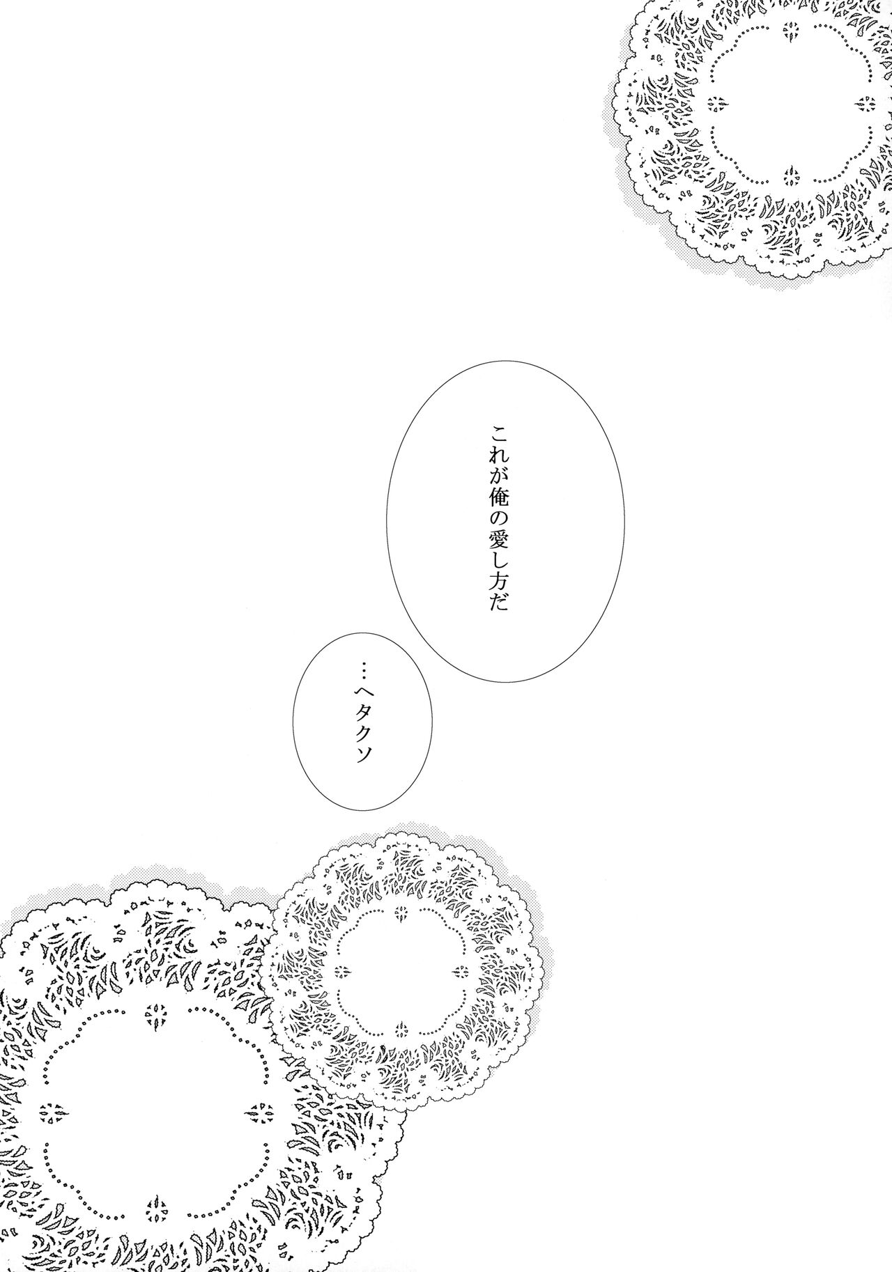 [Mikuros World, Promise (Nekomata Kurusu, TOHMA)] Love to the bone (Guilty Gear) numero di immagine  17