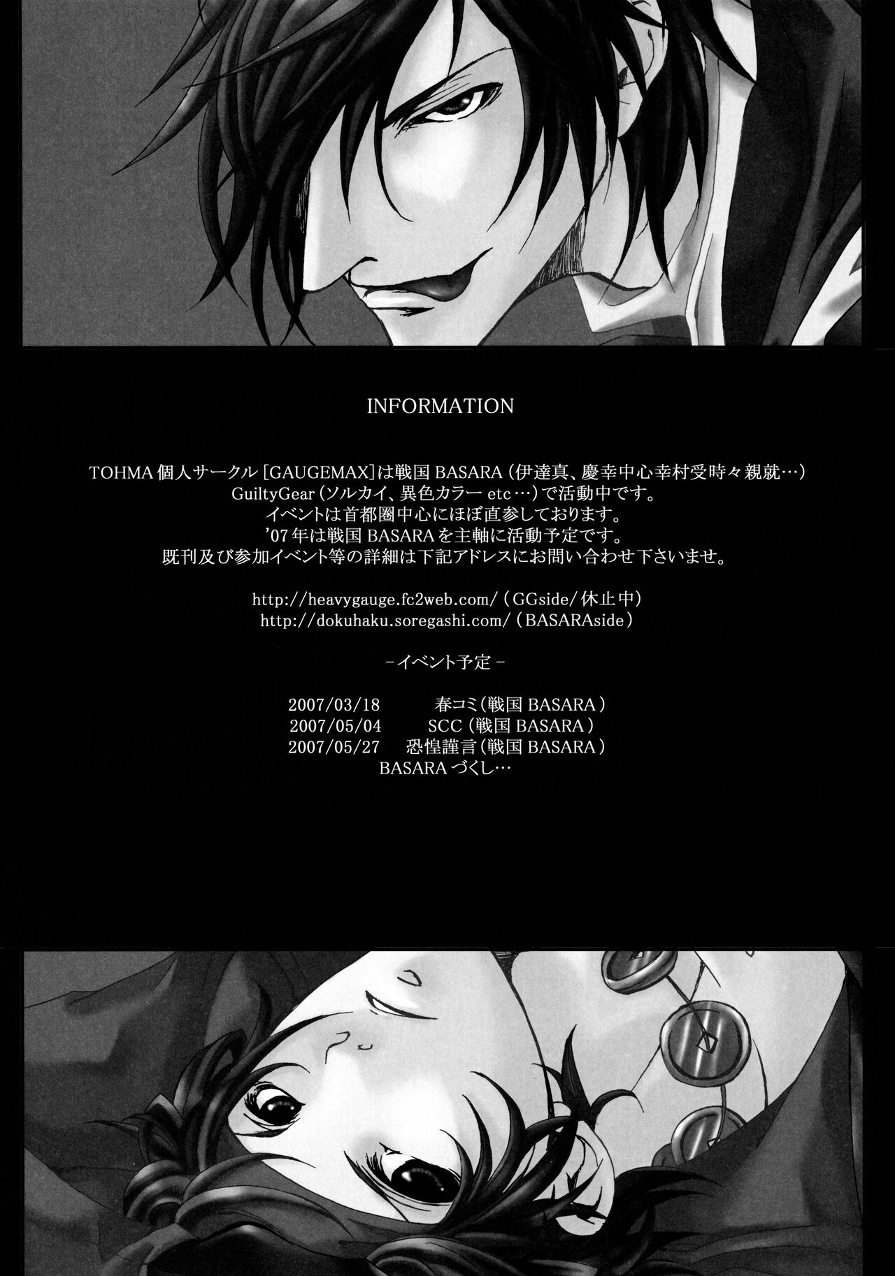 [Mikuros World, Promise (Nekomata Kurusu, TOHMA)] Love to the bone (Guilty Gear) numero di immagine  18