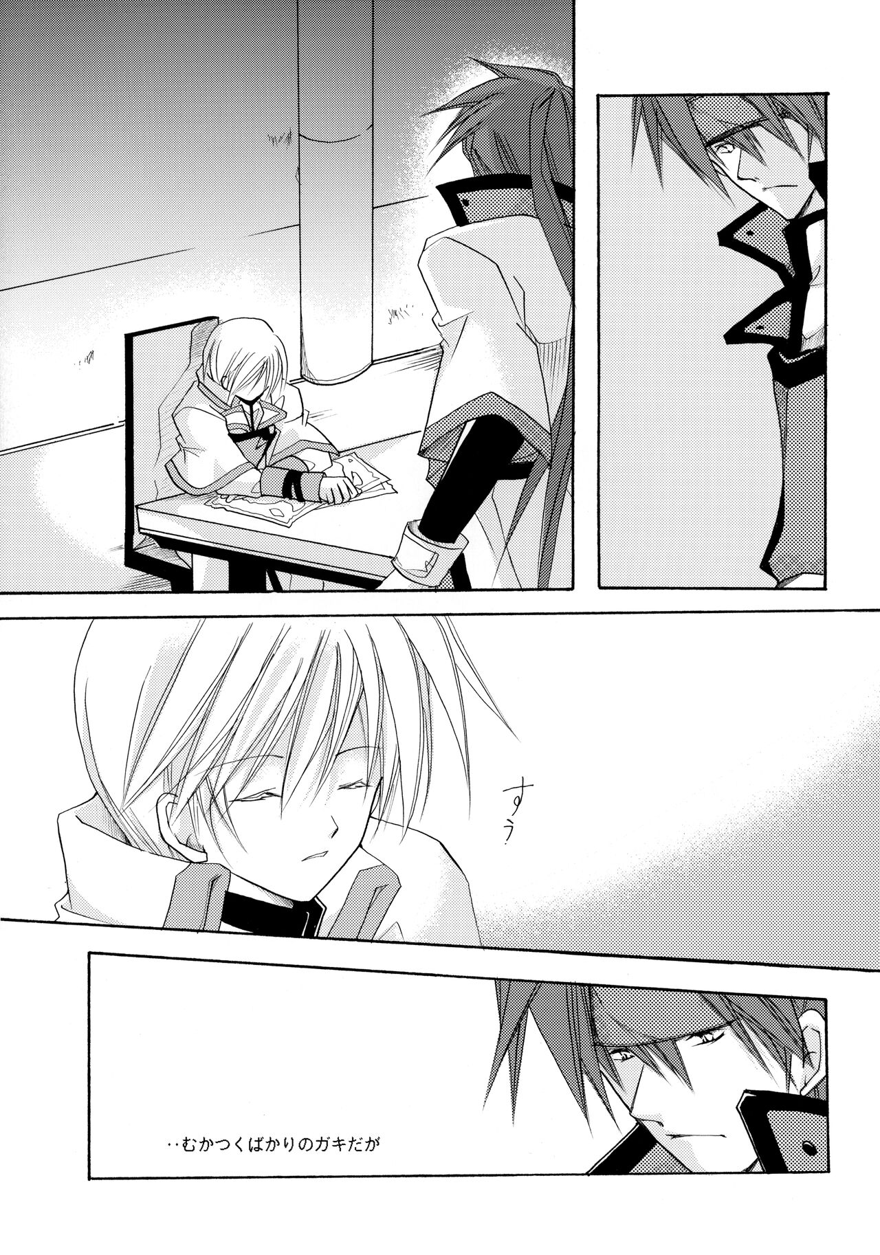 [Mikuros World, Promise (Nekomata Kurusu, TOHMA)] Love to the bone (Guilty Gear) numero di immagine  20