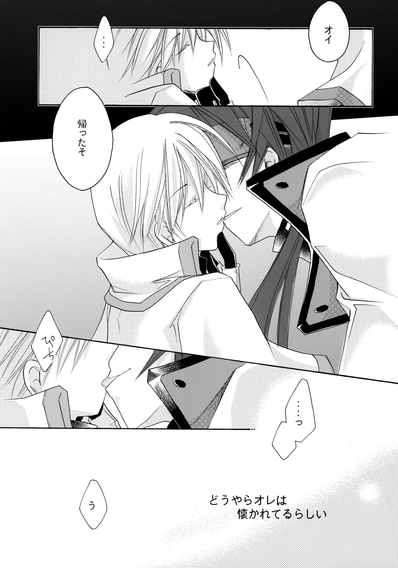 [Mikuros World, Promise (Nekomata Kurusu, TOHMA)] Love to the bone (Guilty Gear) numero di immagine  21